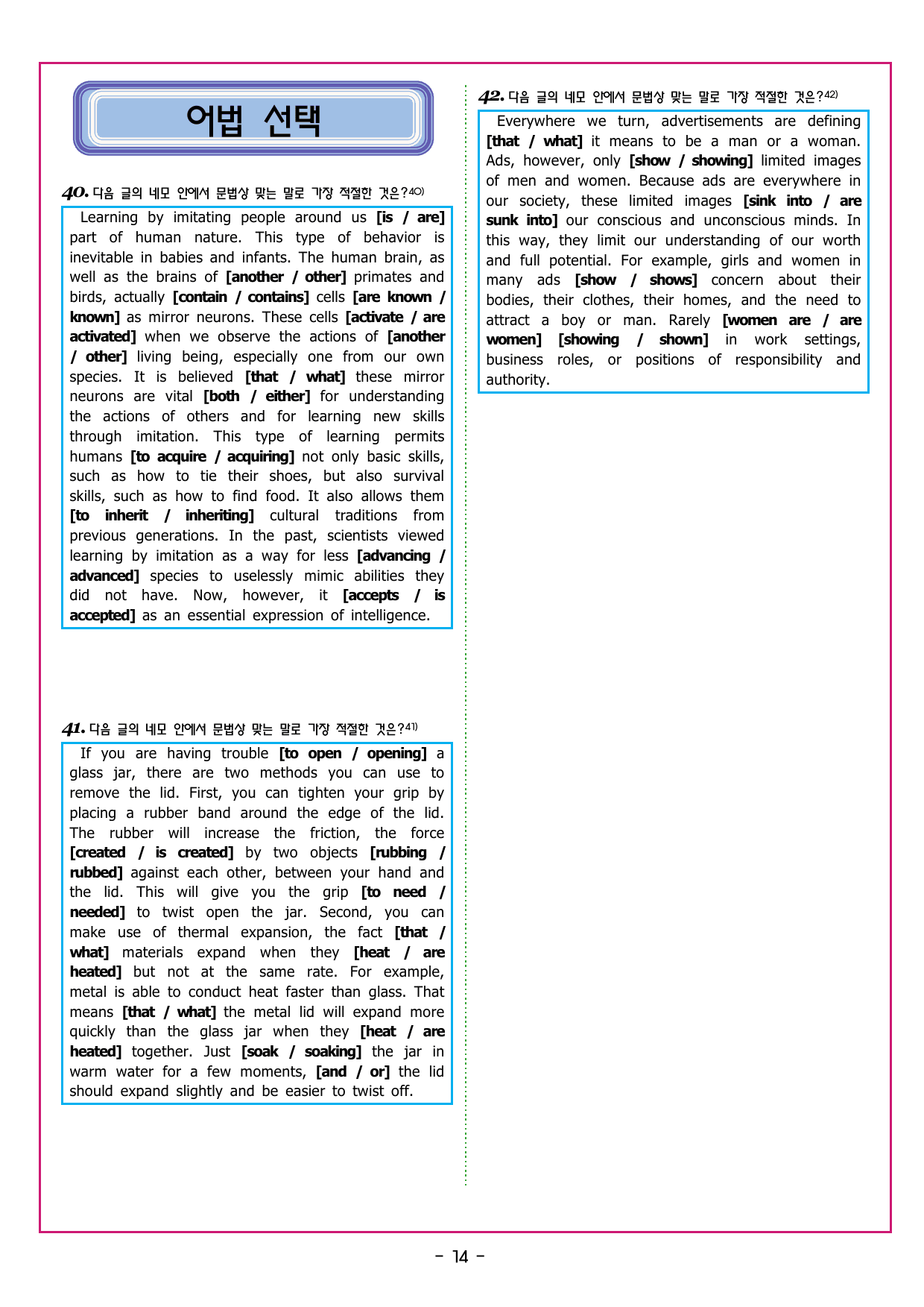 맞수 구문독해 실전편 12강 특수 구문_preview_undefined