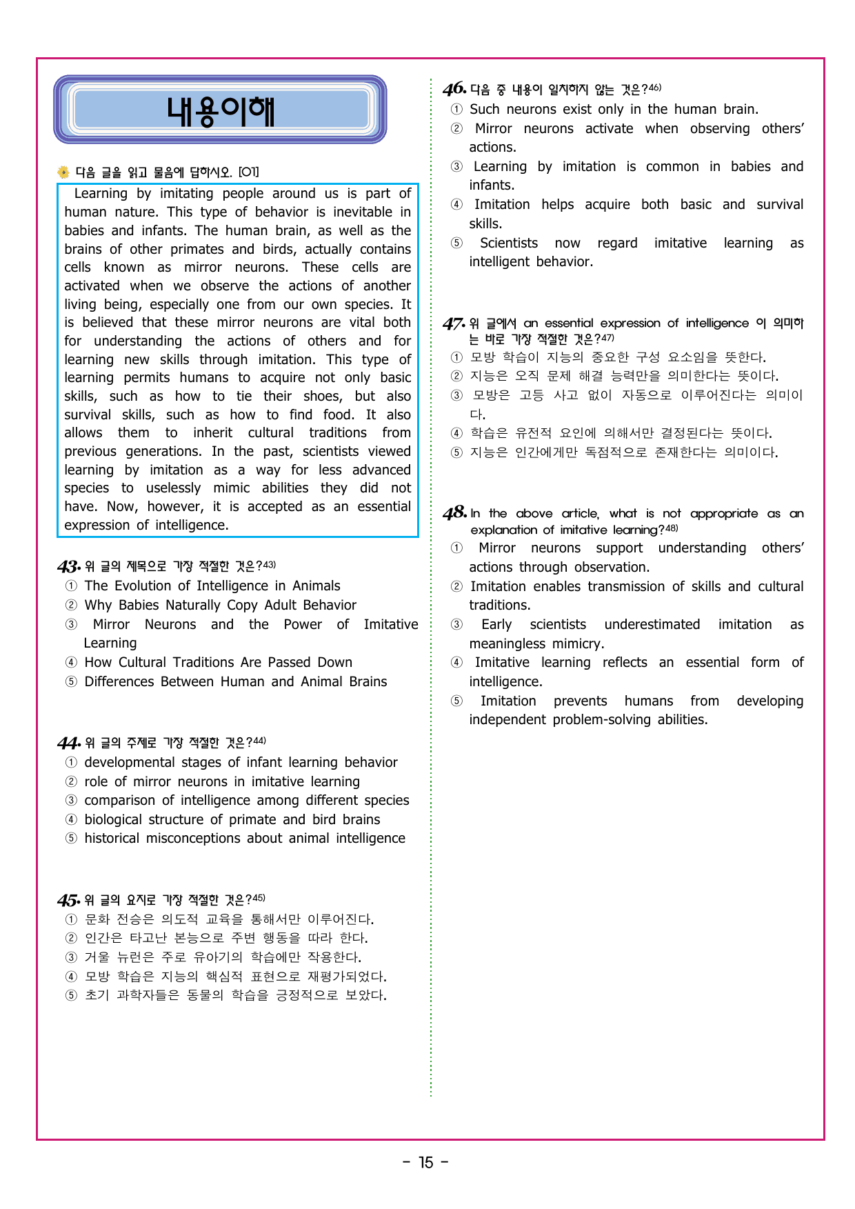 맞수 구문독해 실전편 12강 특수 구문_preview_undefined