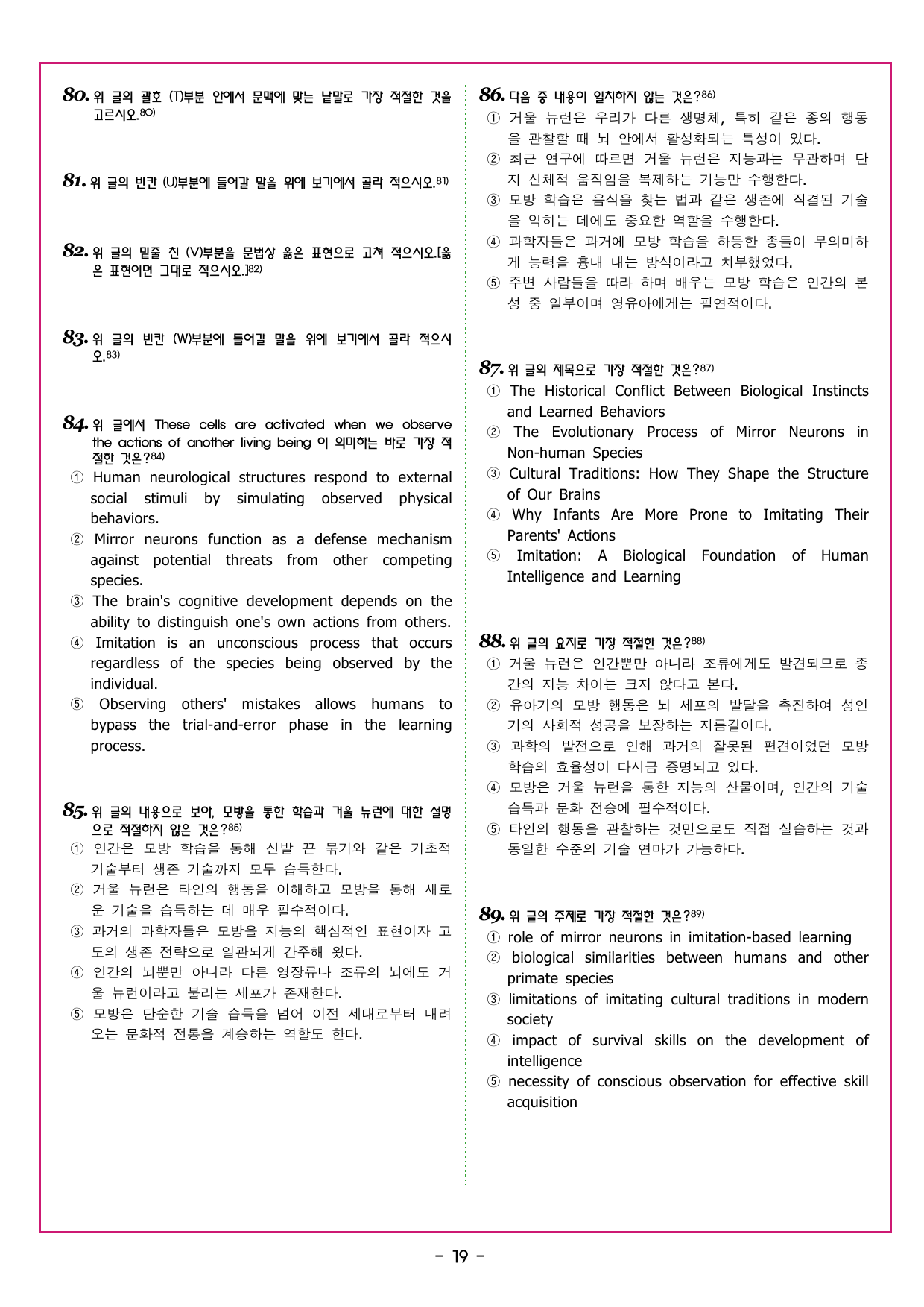 맞수 구문독해 실전편 12강 특수 구문_preview_undefined