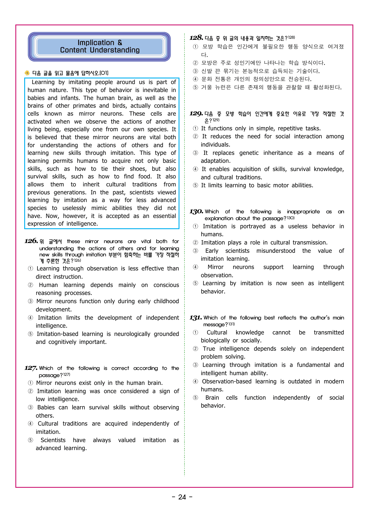 맞수 구문독해 실전편 12강 특수 구문_preview_undefined