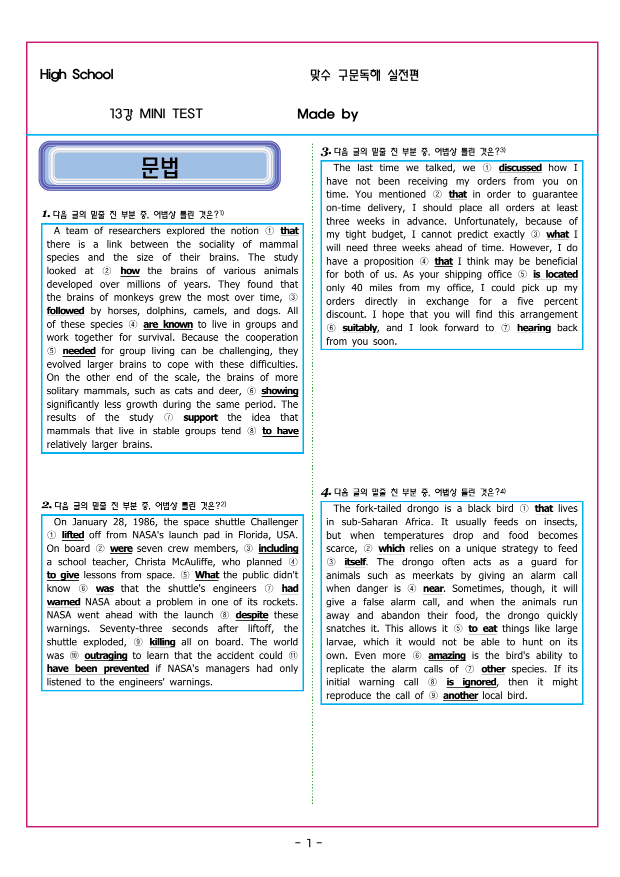 맞수 구문독해 실전편 13강 MINI TEST_preview_undefined