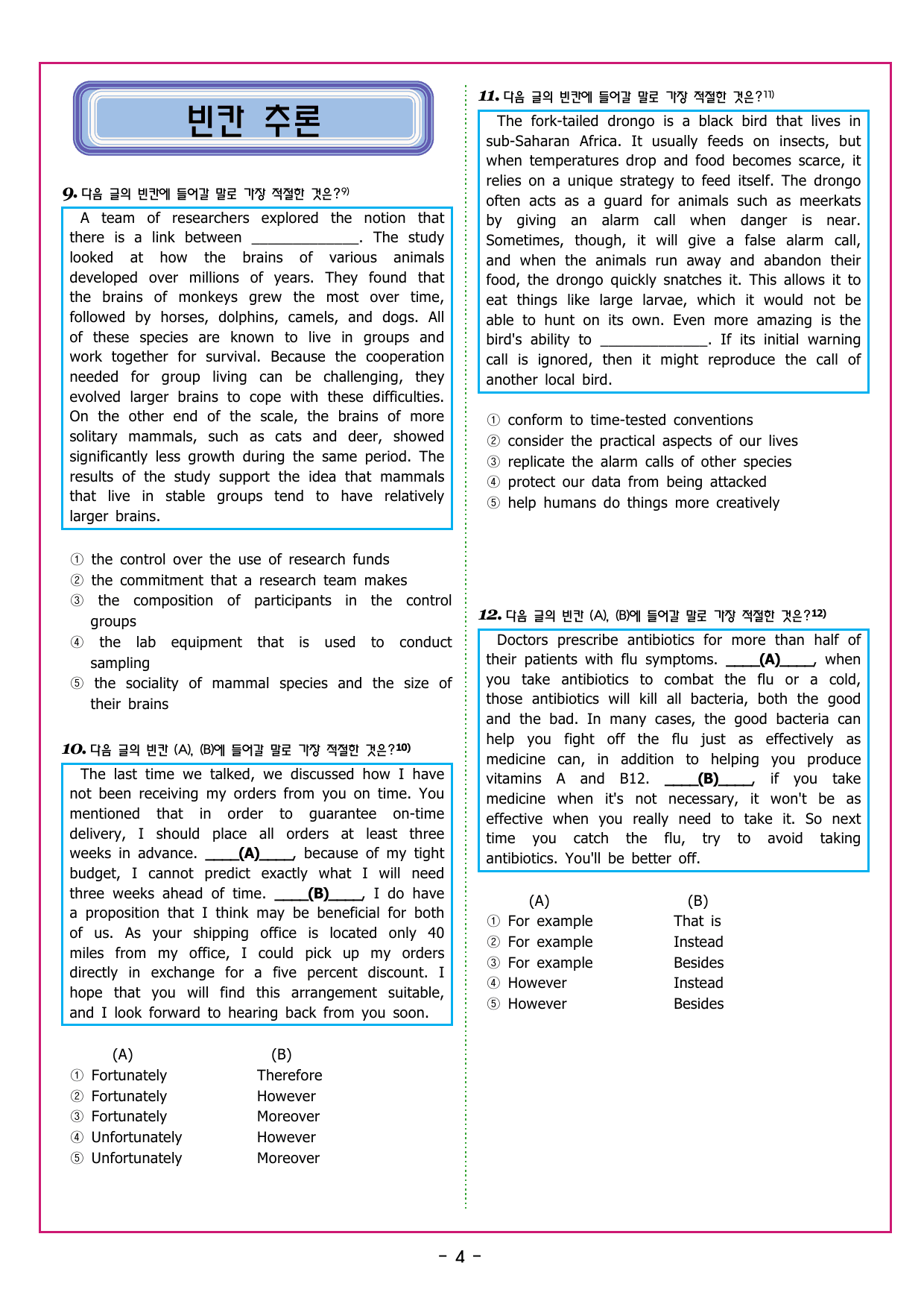 맞수 구문독해 실전편 13강 MINI TEST_preview_undefined