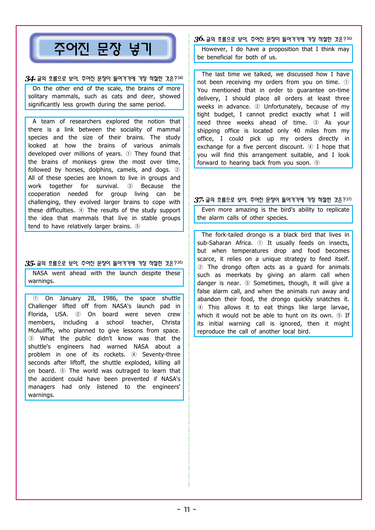 맞수 구문독해 실전편 13강 MINI TEST_preview_undefined