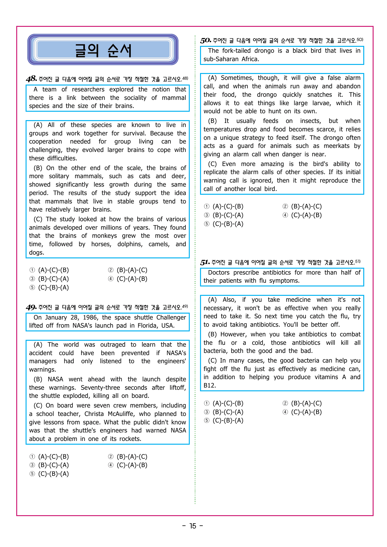 맞수 구문독해 실전편 13강 MINI TEST_preview_undefined