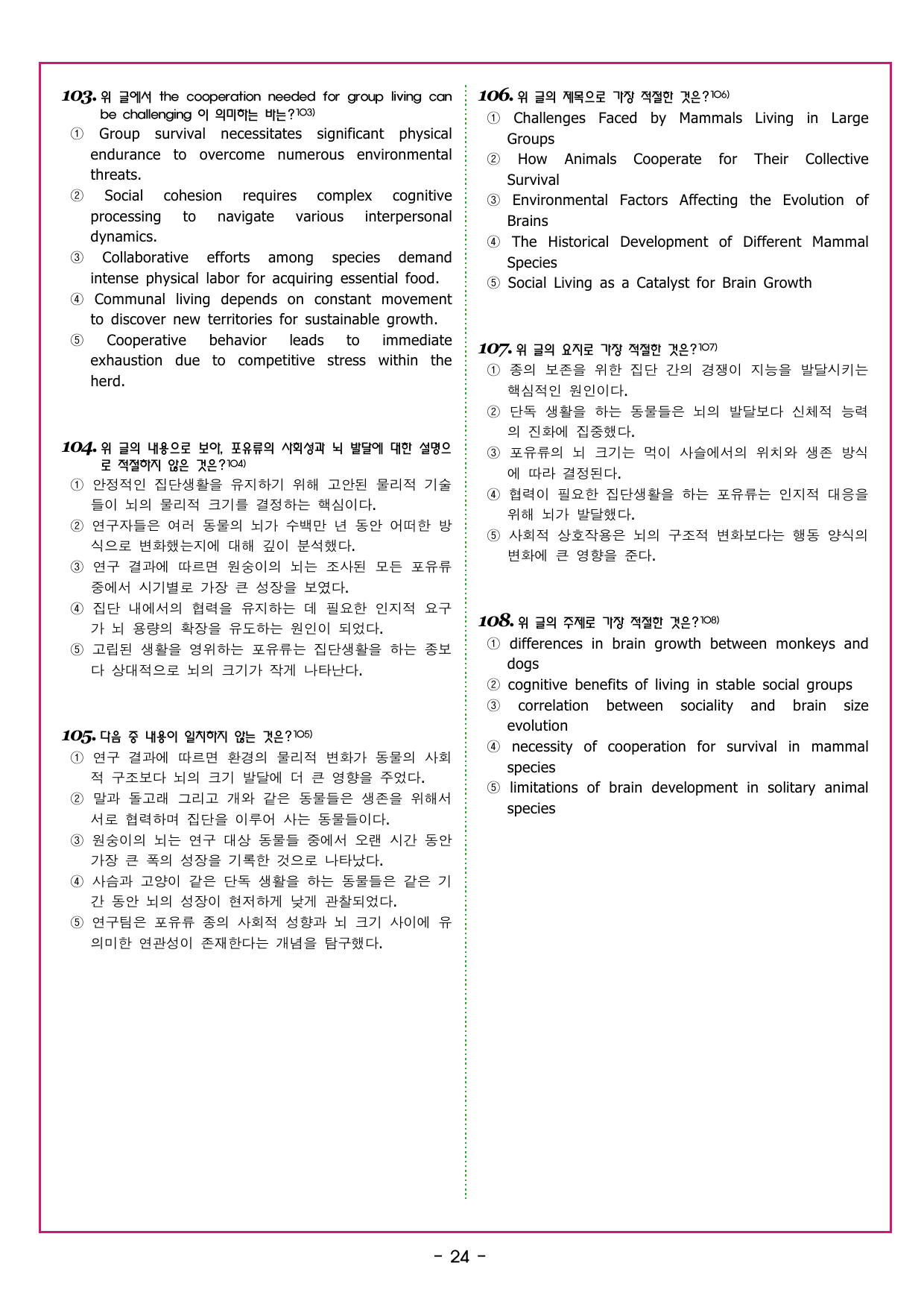 맞수 구문독해 실전편 13강 MINI TEST_preview_undefined