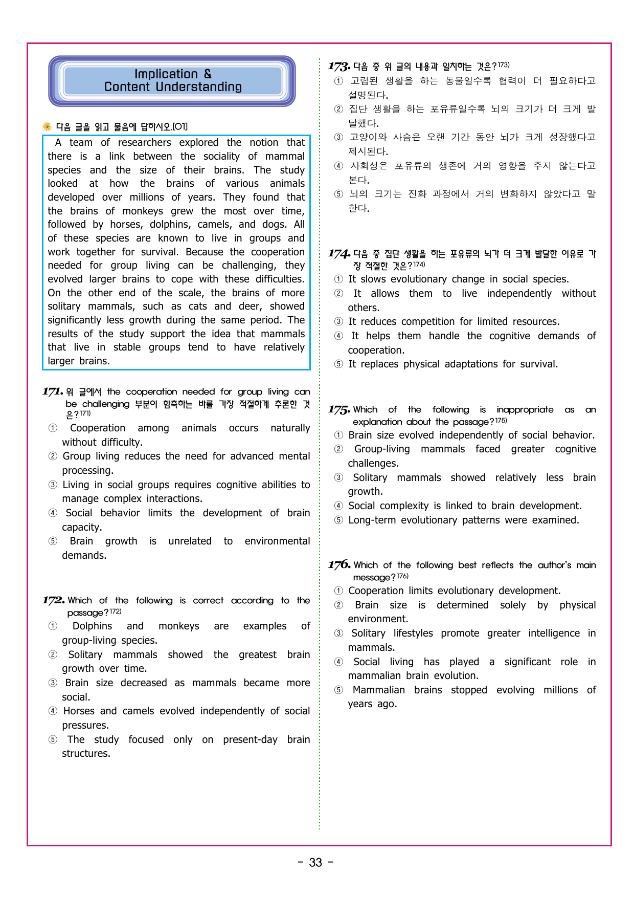 맞수 구문독해 실전편 13강 MINI TEST_preview_undefined