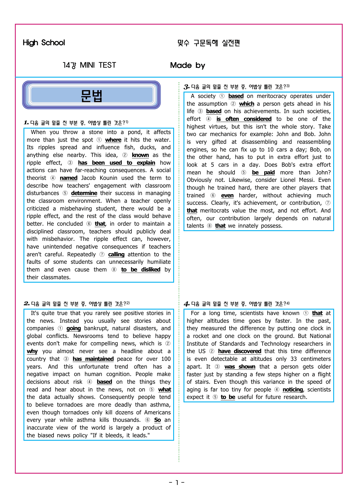 맞수 구문독해 실전편 14강 MINI TEST_preview_undefined