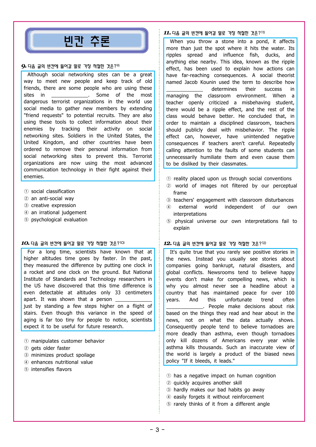 맞수 구문독해 실전편 14강 MINI TEST_preview_undefined