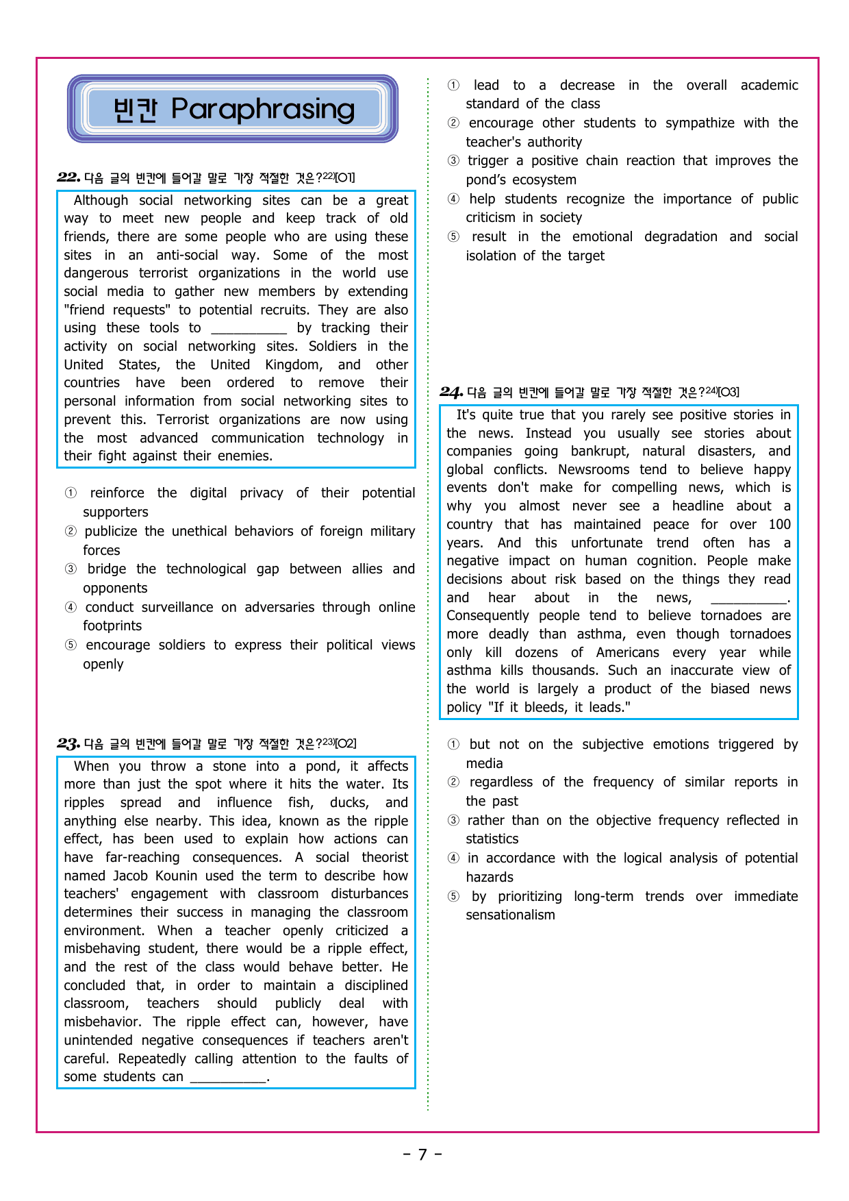 맞수 구문독해 실전편 14강 MINI TEST_preview_undefined