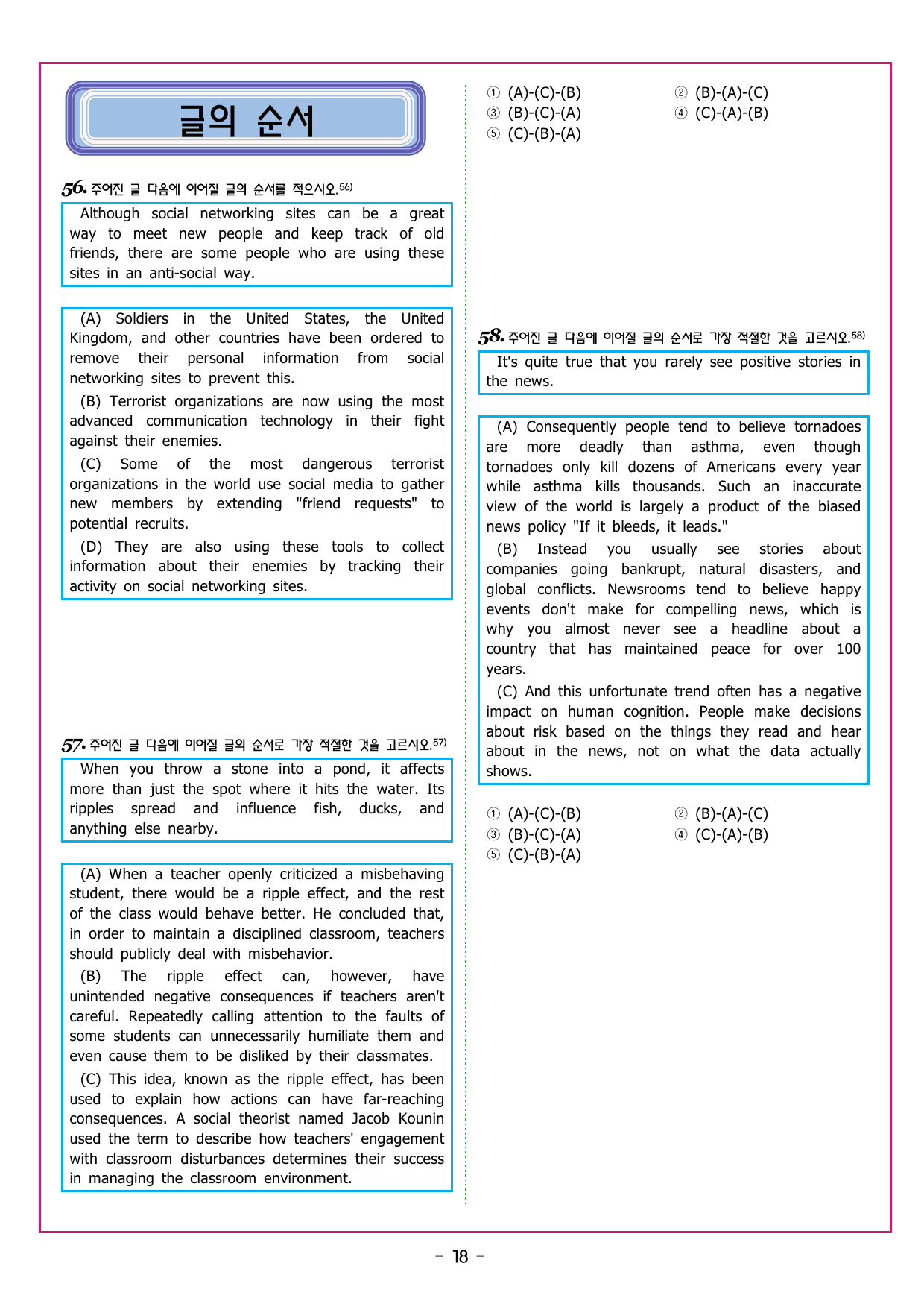 맞수 구문독해 실전편 14강 MINI TEST_preview_undefined