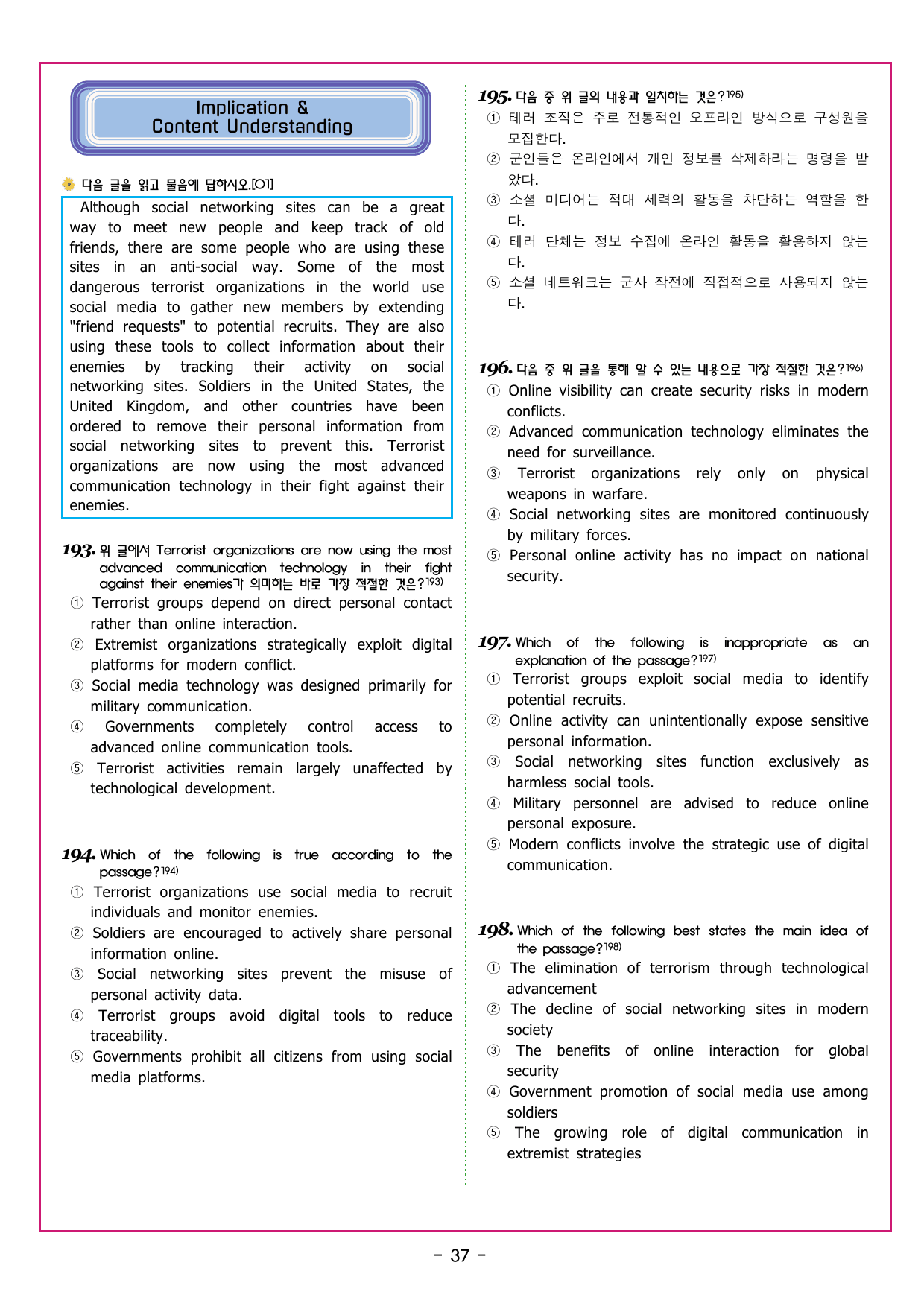 맞수 구문독해 실전편 14강 MINI TEST_preview_undefined