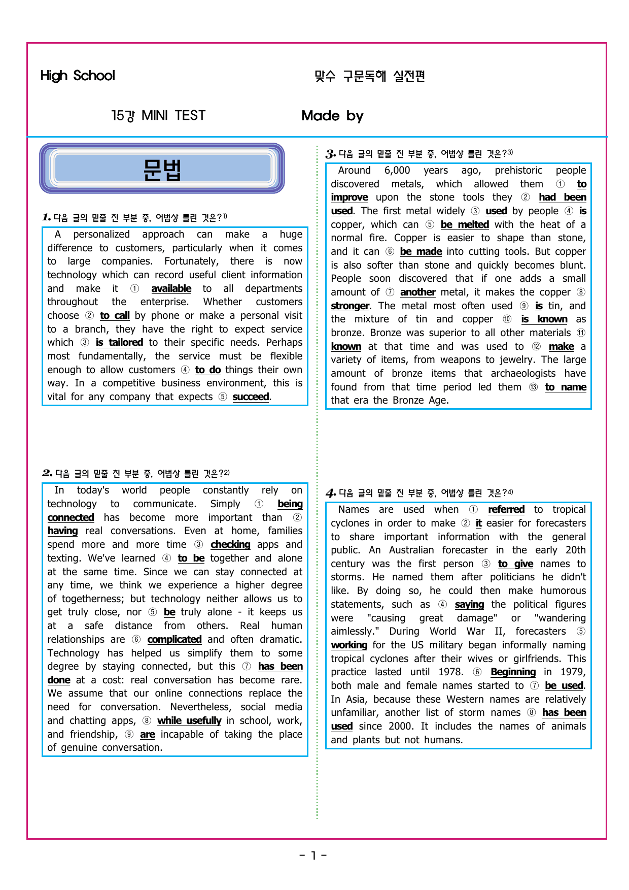 맞수 구문독해 실전편 15강 MINI TEST_preview_undefined