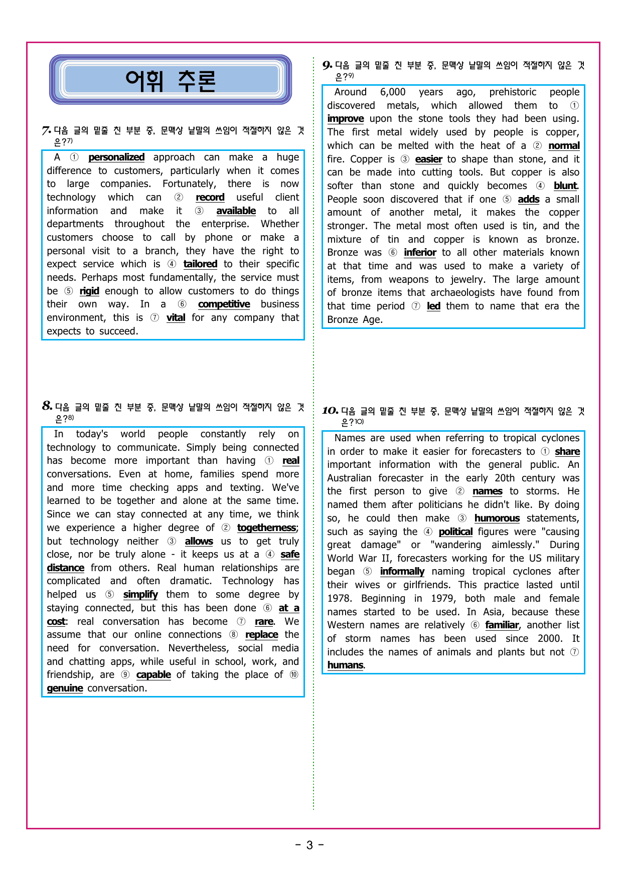 맞수 구문독해 실전편 15강 MINI TEST_preview_undefined