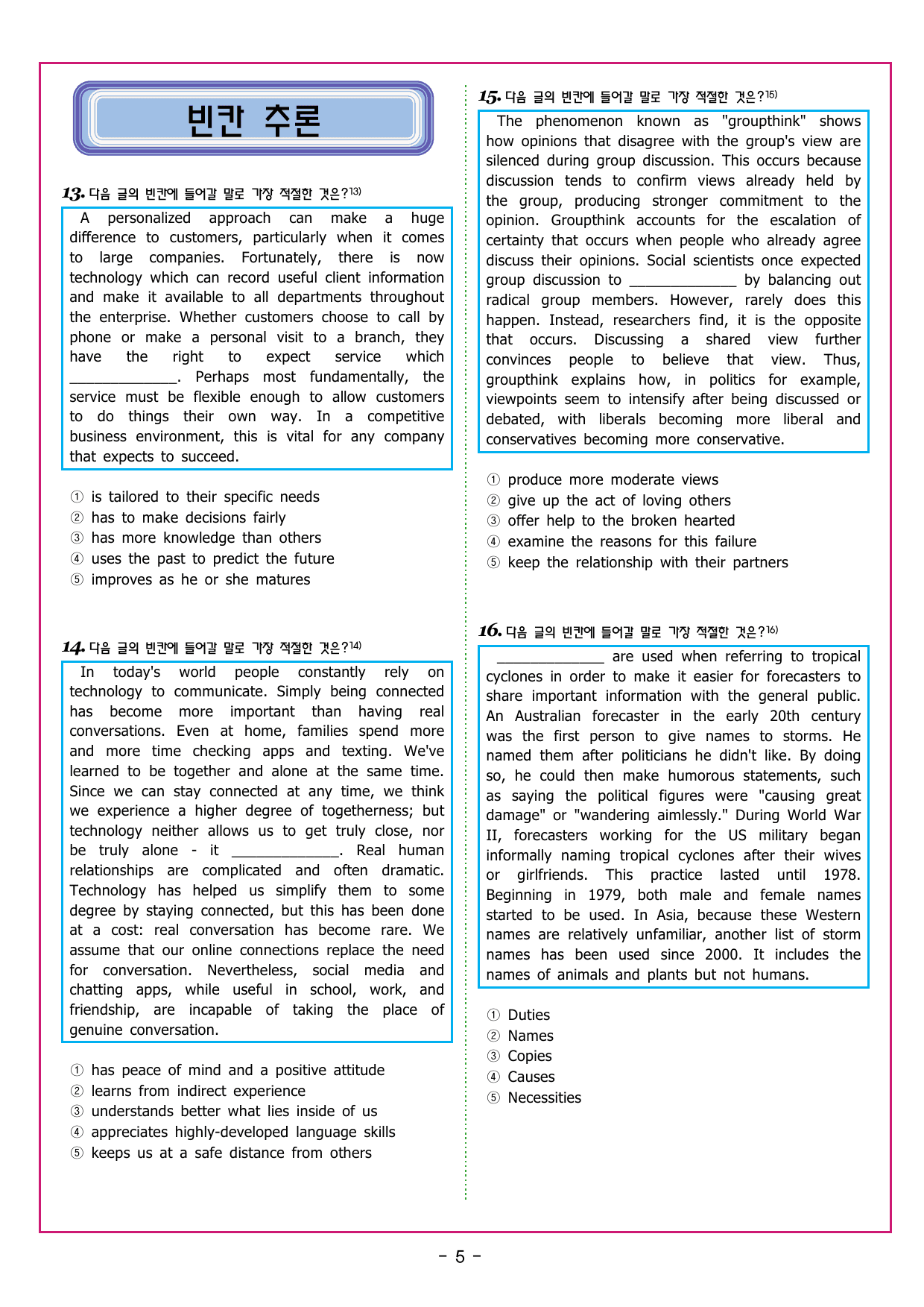 맞수 구문독해 실전편 15강 MINI TEST_preview_undefined