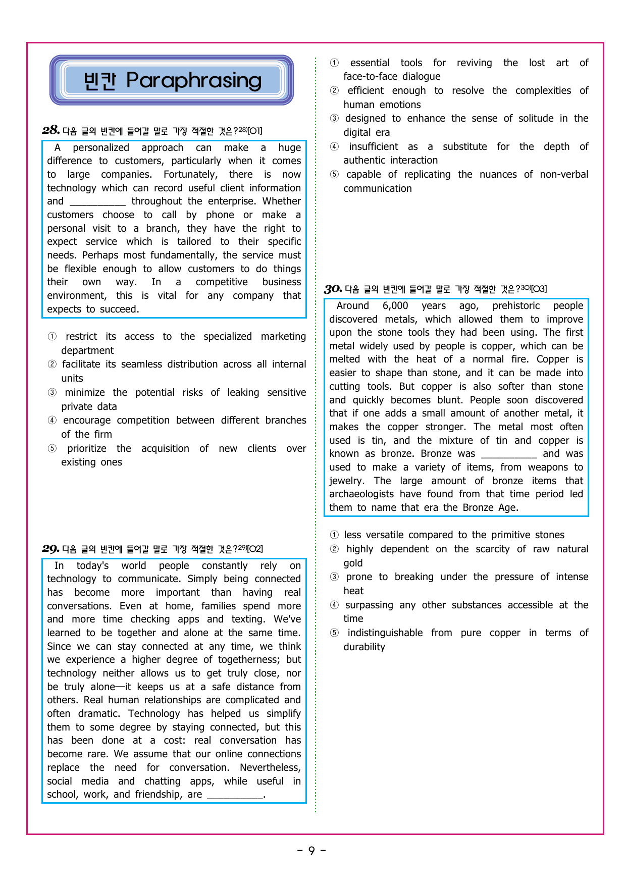 맞수 구문독해 실전편 15강 MINI TEST_preview_undefined