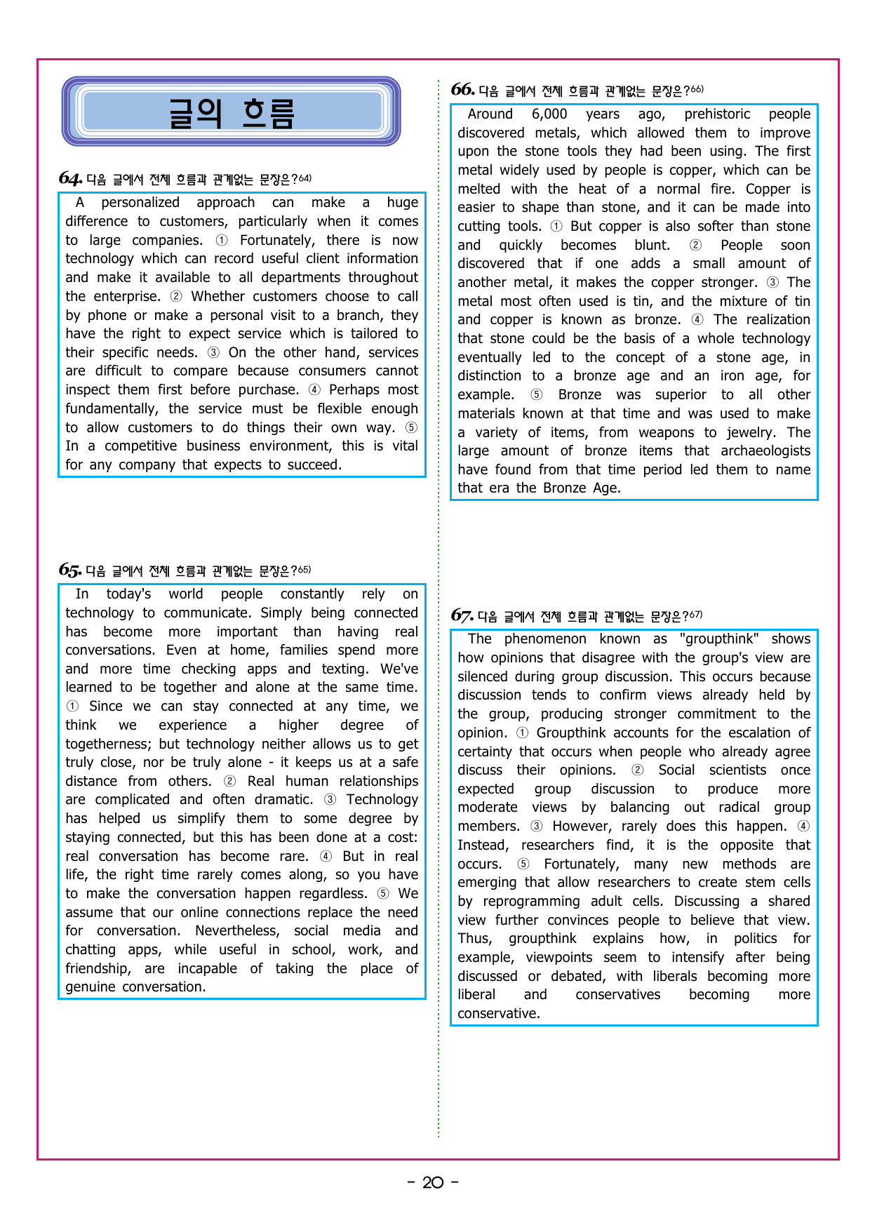 맞수 구문독해 실전편 15강 MINI TEST_preview_undefined