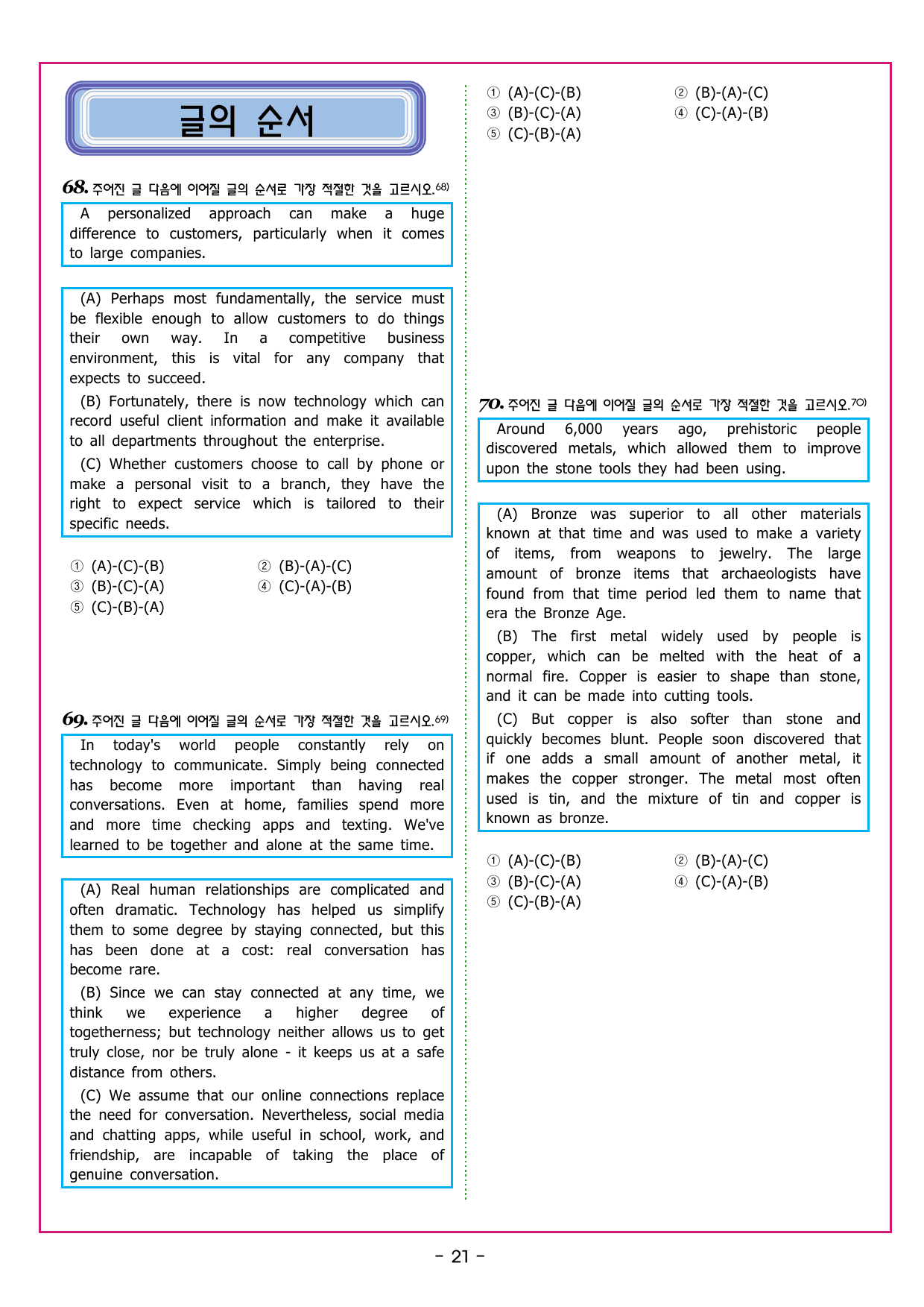 맞수 구문독해 실전편 15강 MINI TEST_preview_undefined