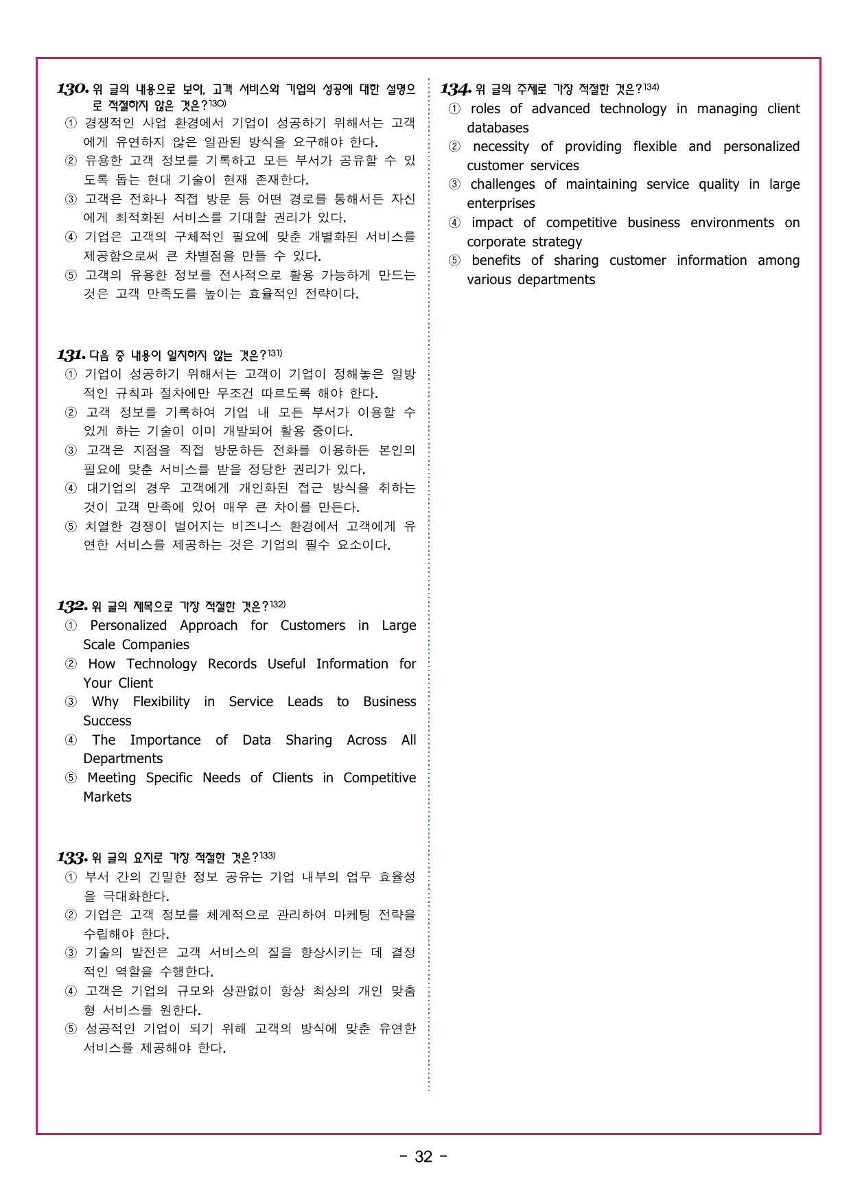 맞수 구문독해 실전편 15강 MINI TEST_preview_undefined