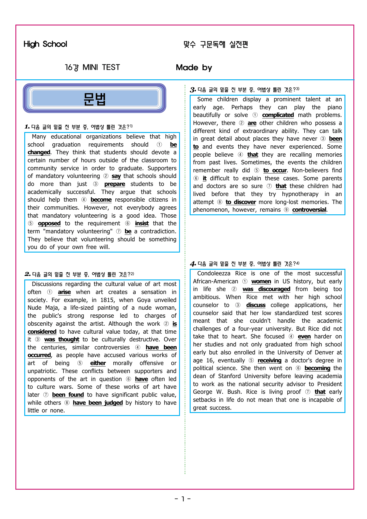 맞수 구문독해 실전편 16강 MINI TEST_preview_undefined