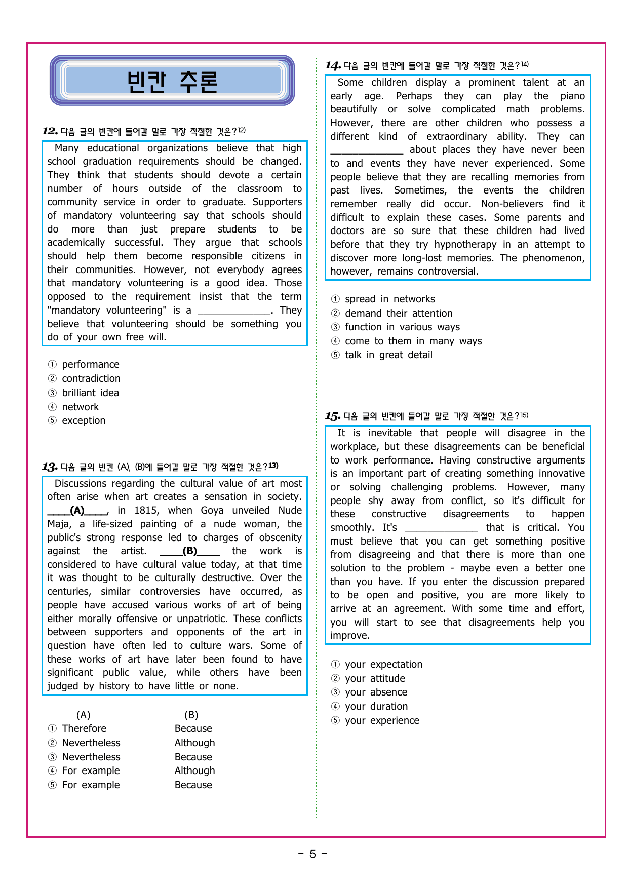 맞수 구문독해 실전편 16강 MINI TEST_preview_undefined