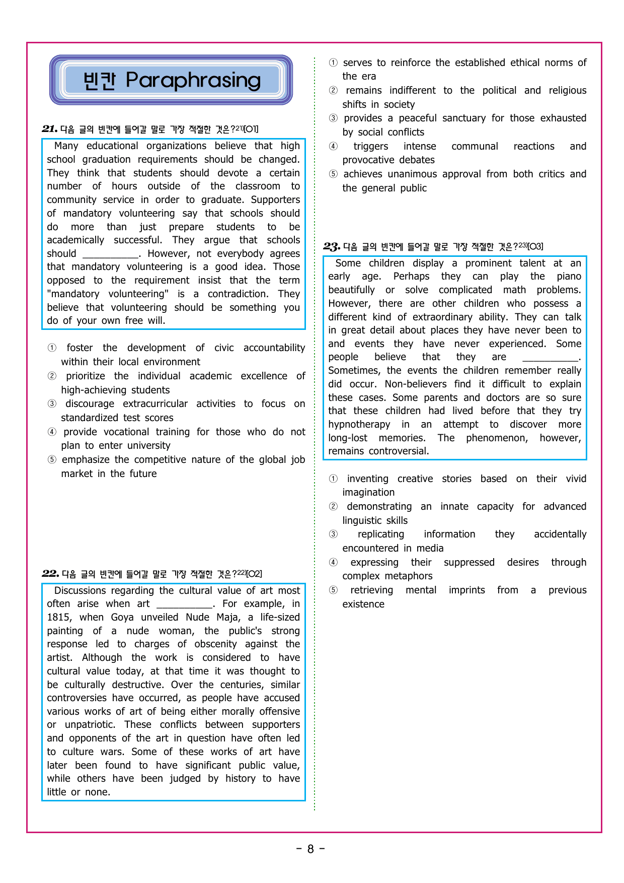 맞수 구문독해 실전편 16강 MINI TEST_preview_undefined