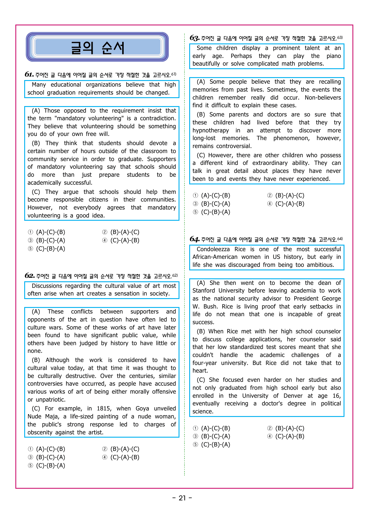 맞수 구문독해 실전편 16강 MINI TEST_preview_undefined