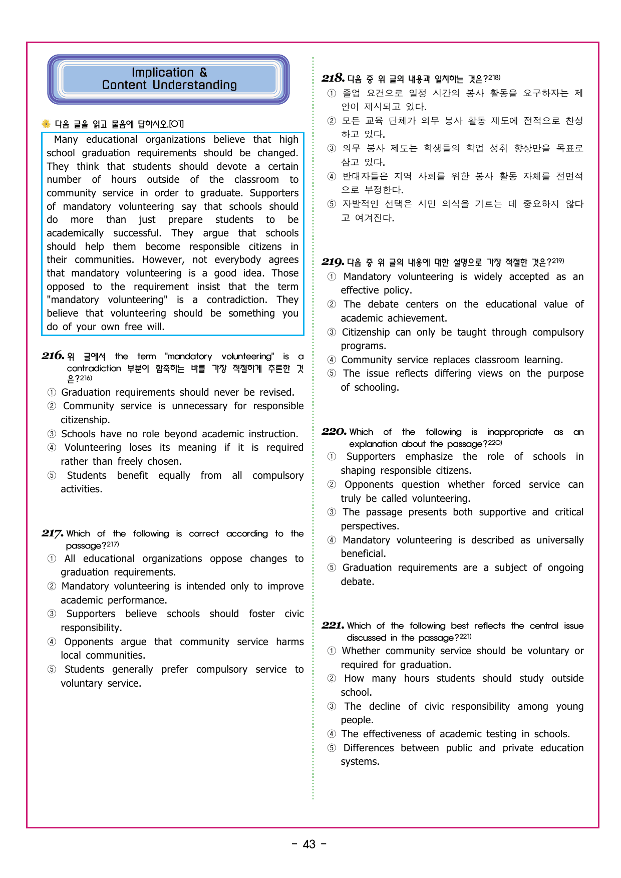 맞수 구문독해 실전편 16강 MINI TEST_preview_undefined