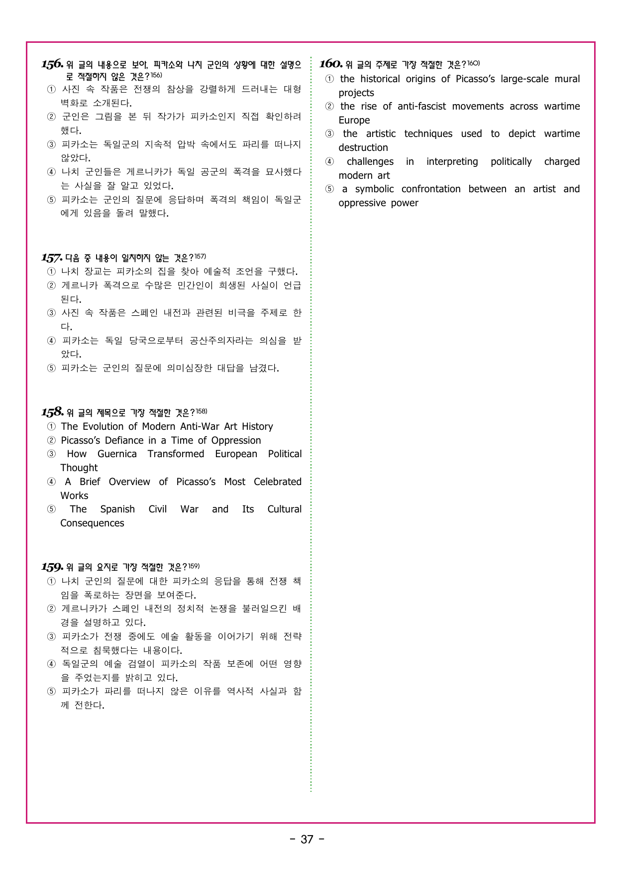 얇빠 기본 02회 수능 영어독해 미니 모의고사_preview_undefined