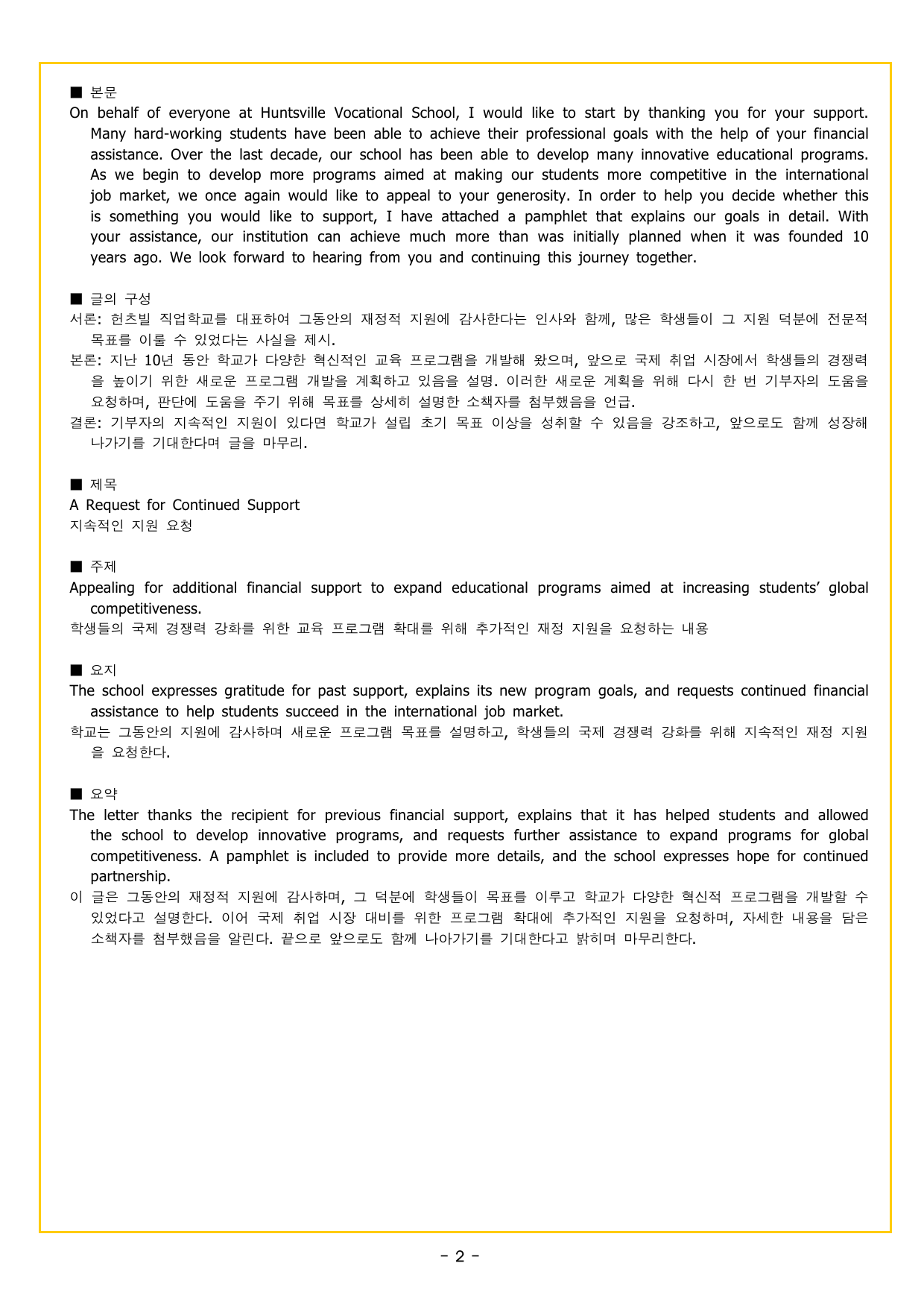 얇빠 기본 03회 수능 영어독해 미니 모의고사_preview_undefined