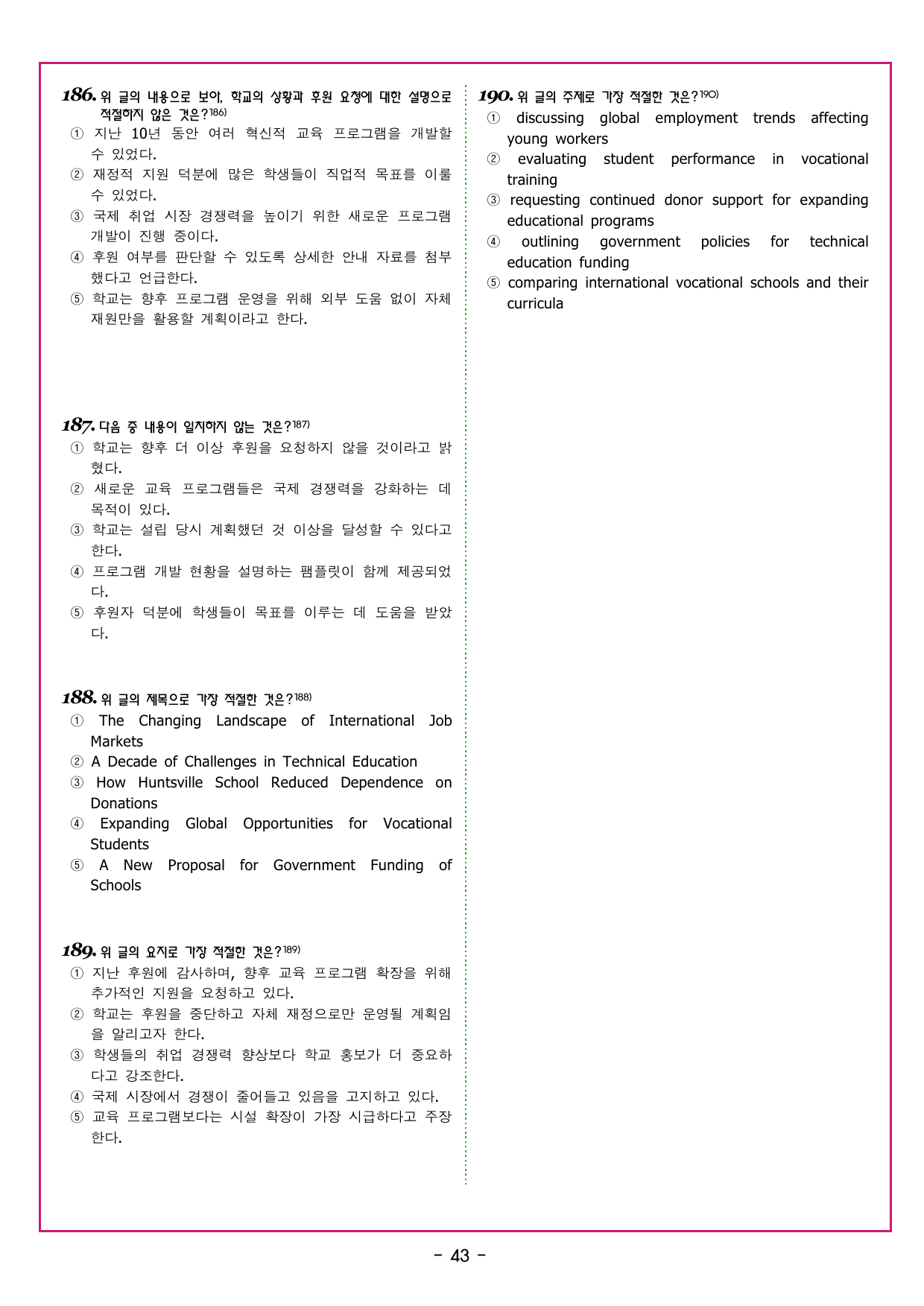 얇빠 기본 03회 수능 영어독해 미니 모의고사_preview_undefined
