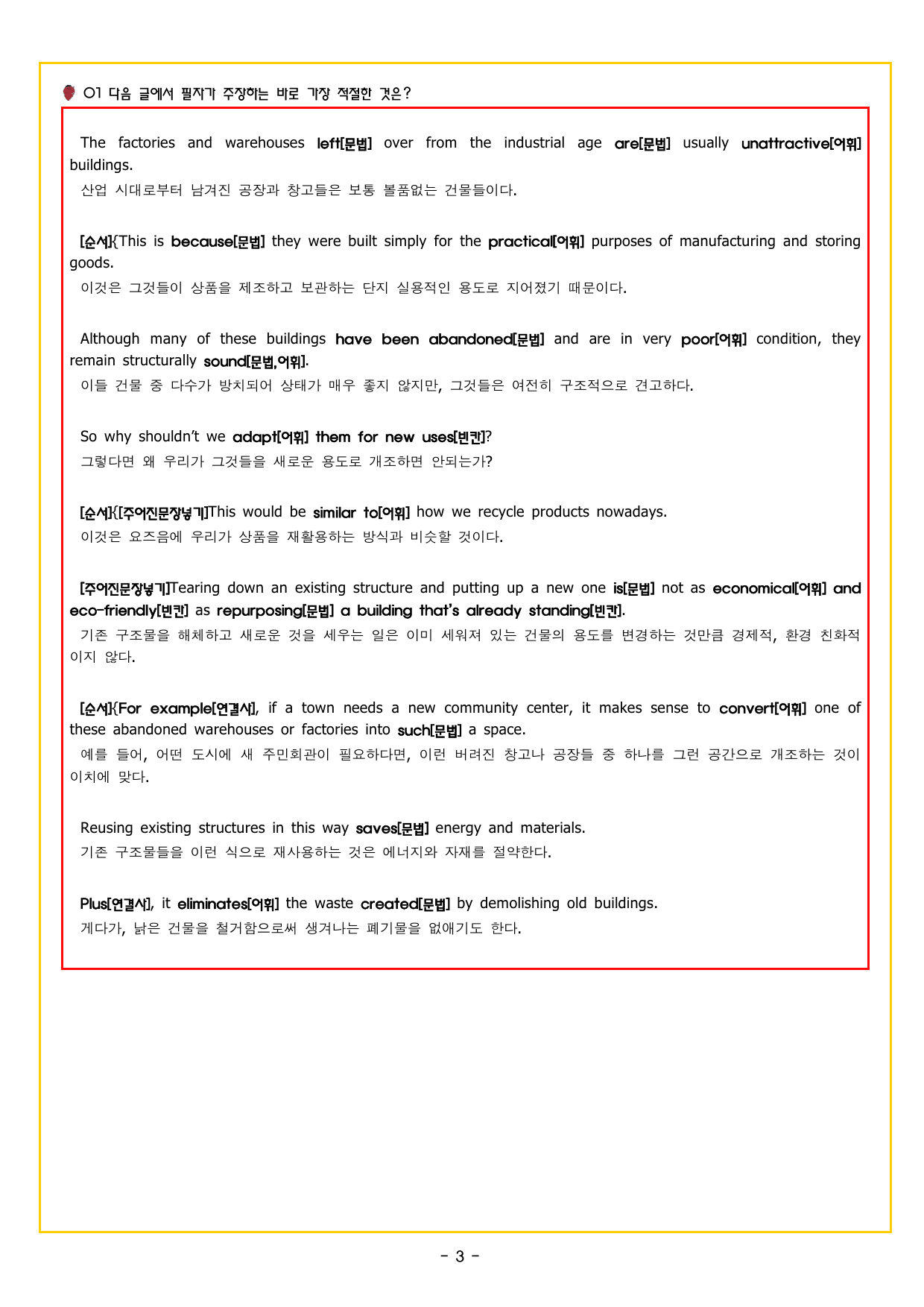 얇빠 기본 04회 수능 영어독해 미니 모의고사_preview_undefined