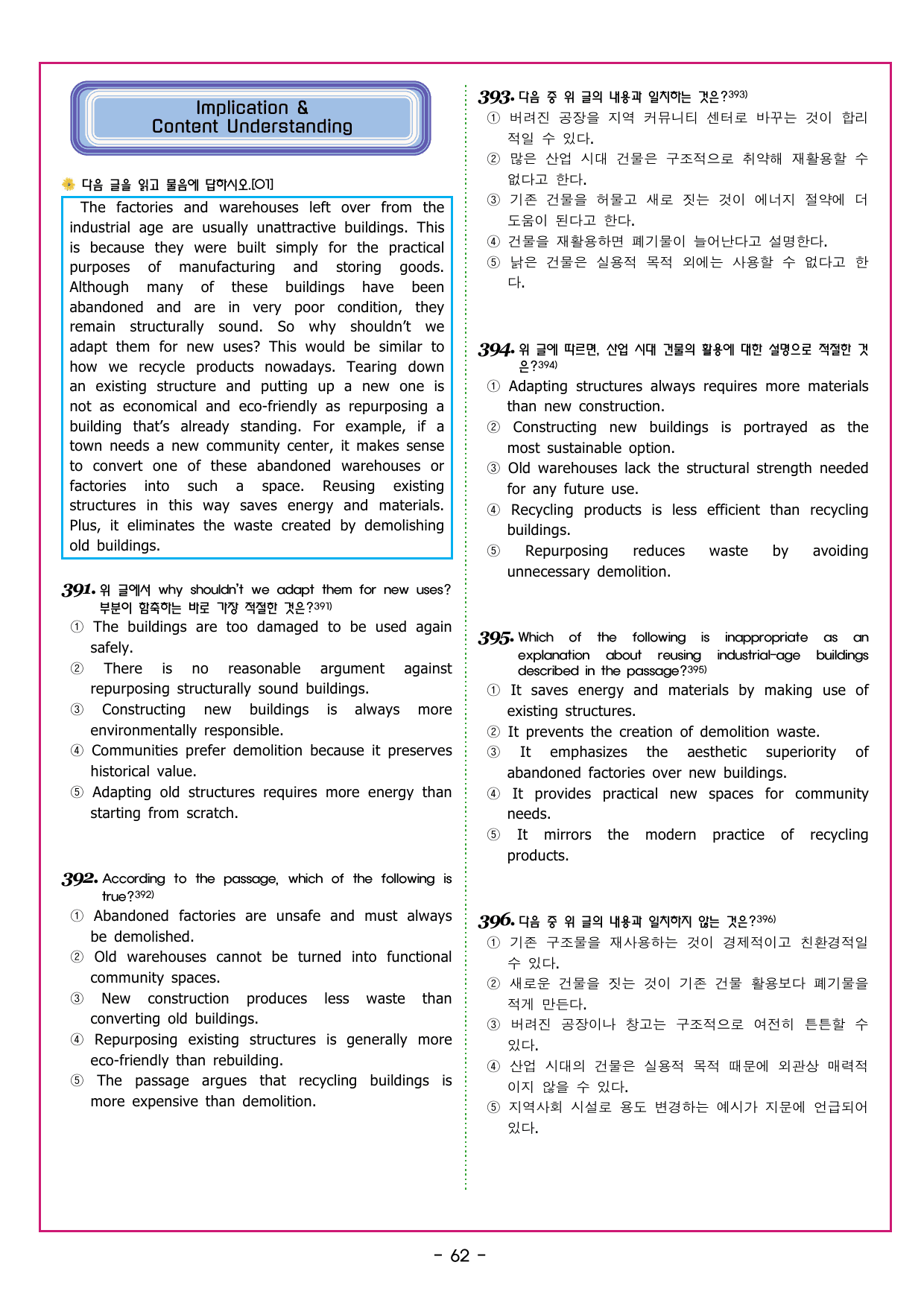 얇빠 기본 04회 수능 영어독해 미니 모의고사_preview_undefined