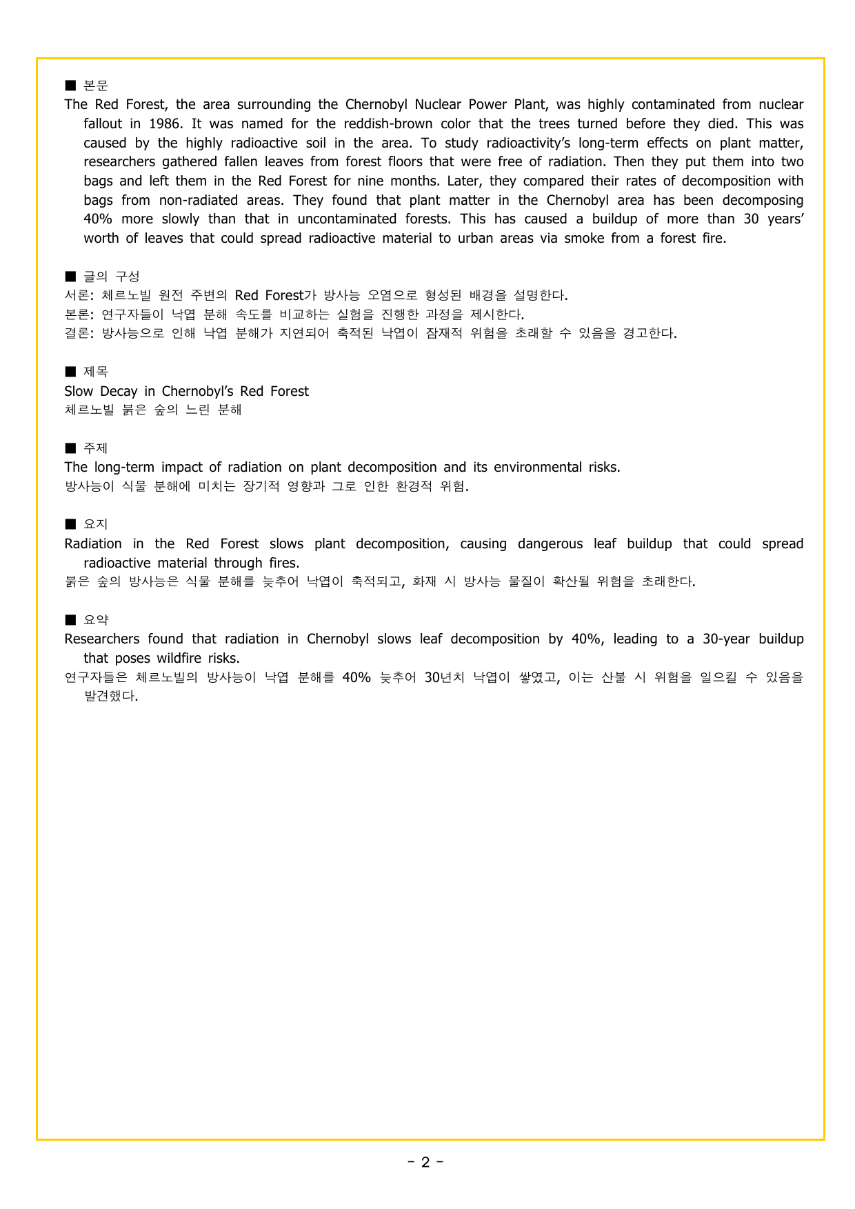 얇빠 기본 05회 수능 영어독해 미니 모의고사_preview_undefined