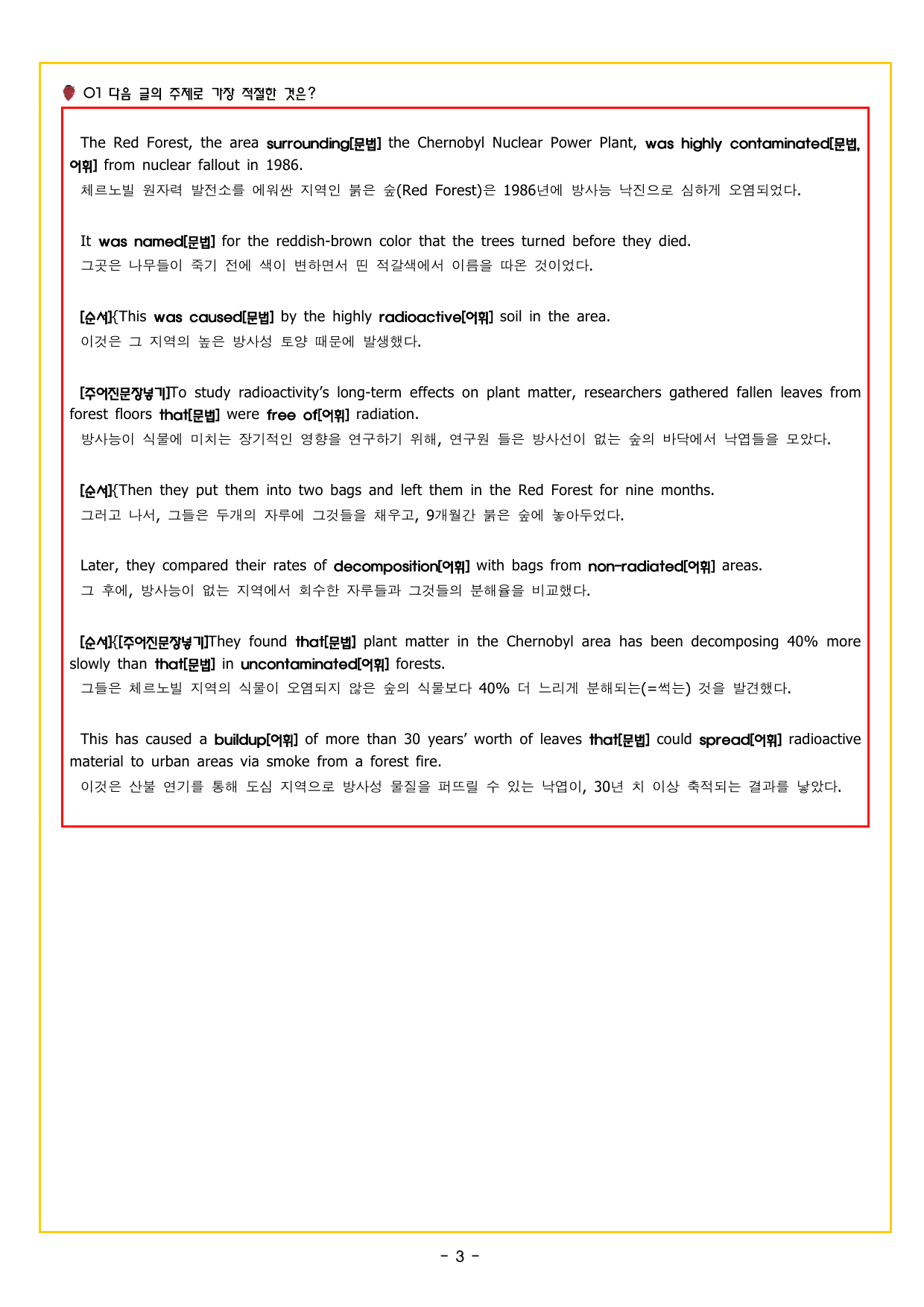 얇빠 기본 05회 수능 영어독해 미니 모의고사_preview_undefined