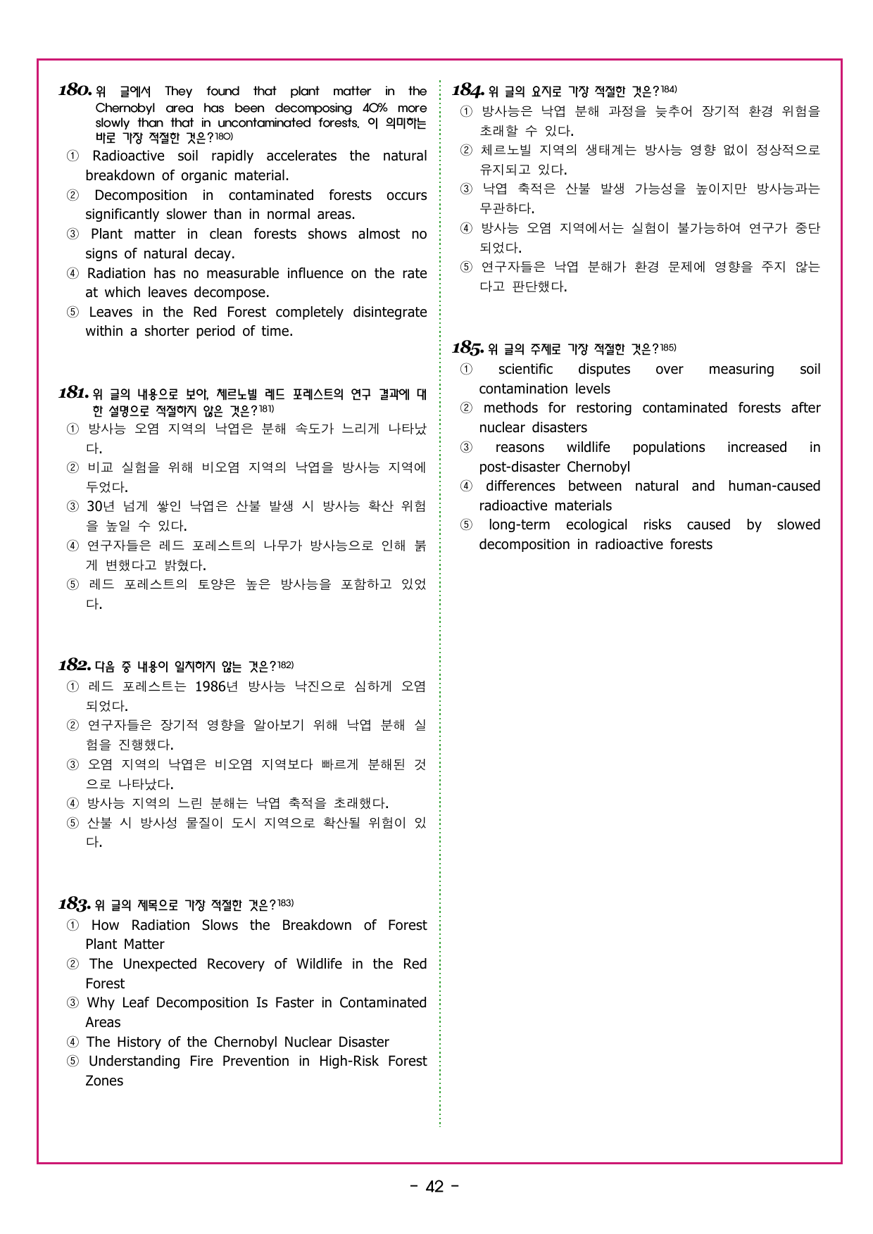 얇빠 기본 05회 수능 영어독해 미니 모의고사_preview_undefined