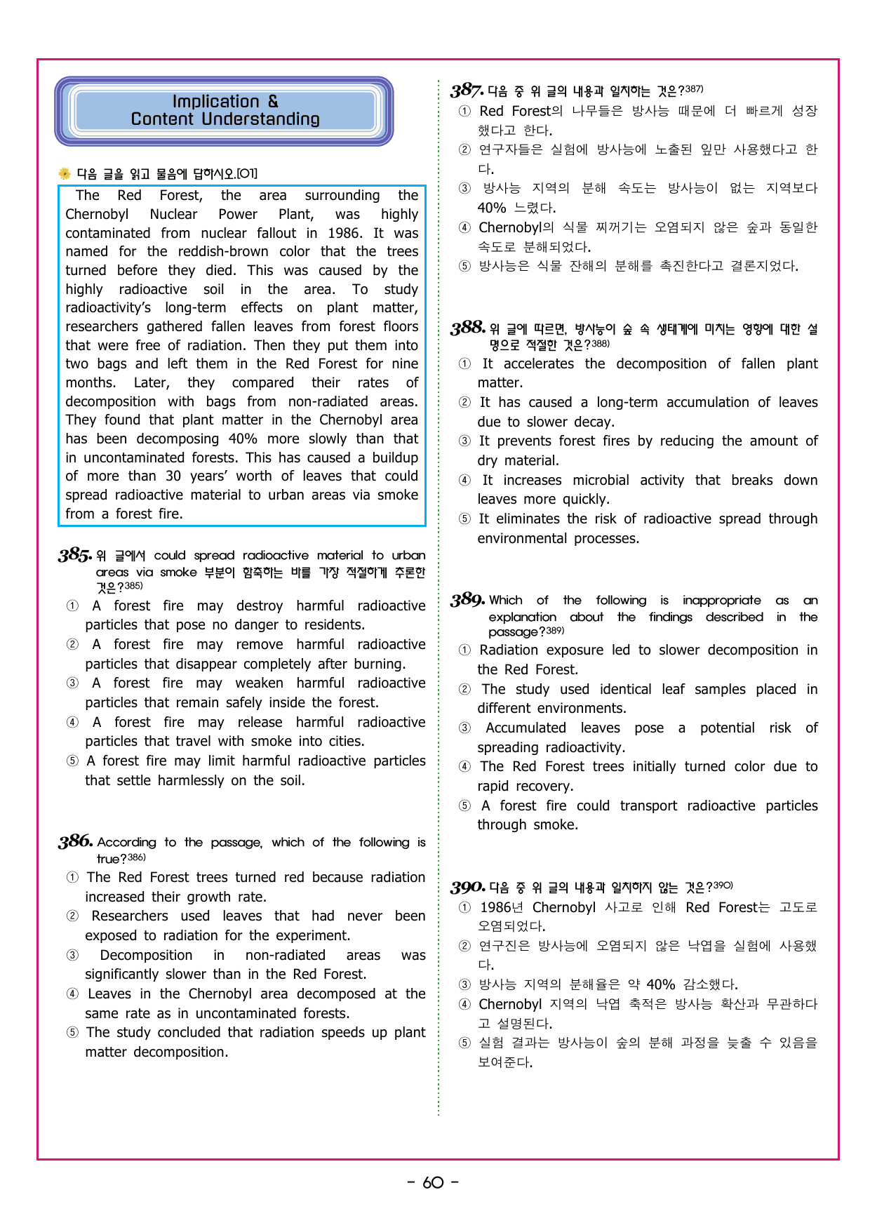 얇빠 기본 05회 수능 영어독해 미니 모의고사_preview_undefined