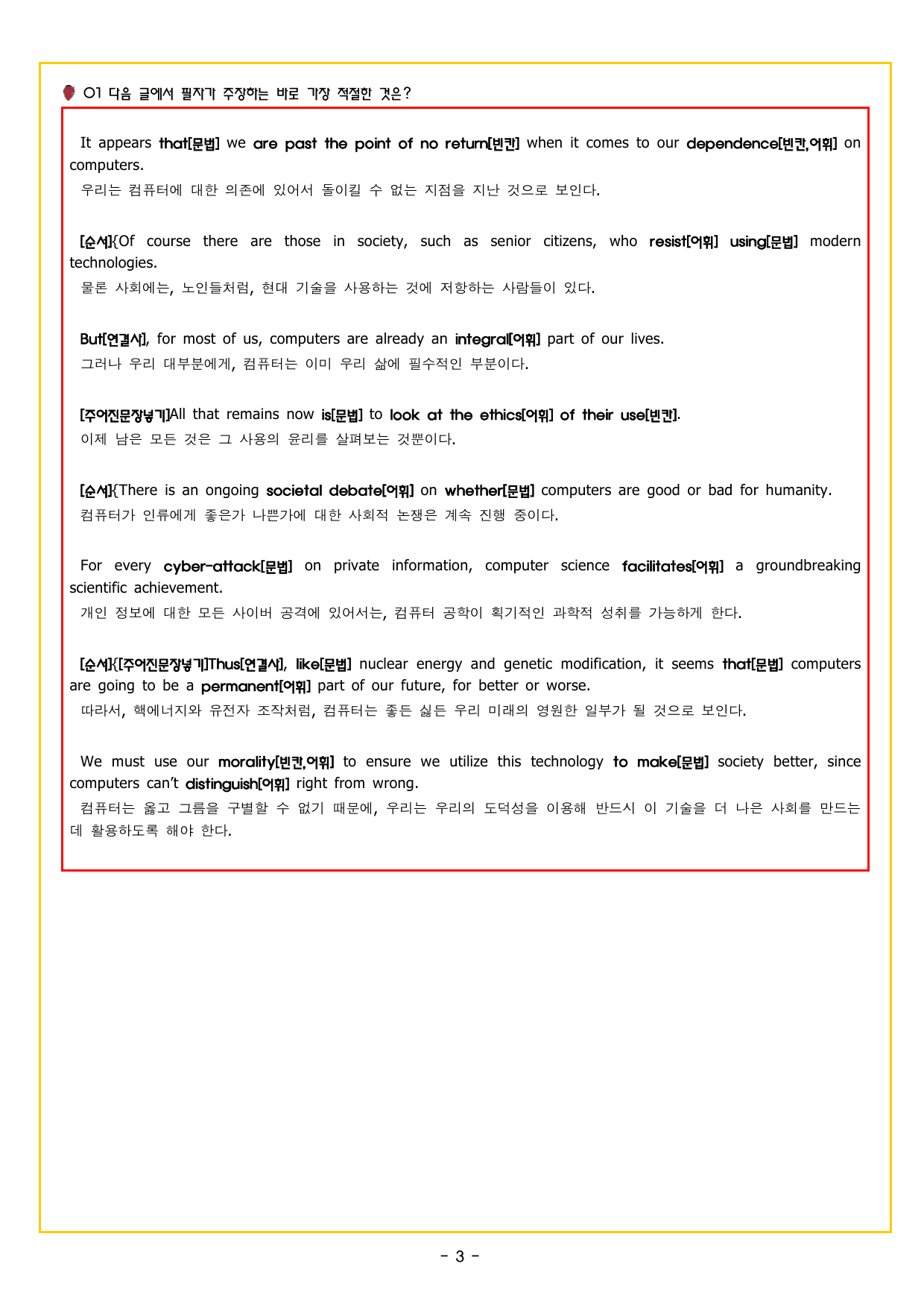 얇빠 기본 09회 수능 영어독해 미니 모의고사_preview_undefined