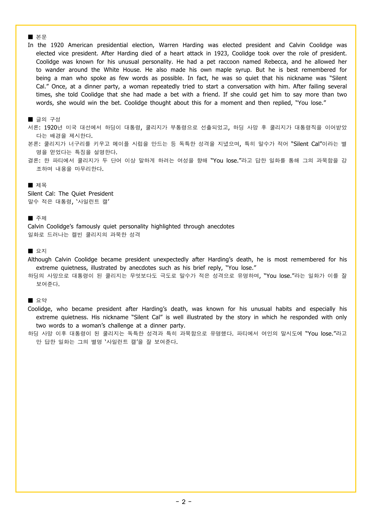 얇빠 기본 10회 수능 영어독해 미니 모의고사_preview_undefined