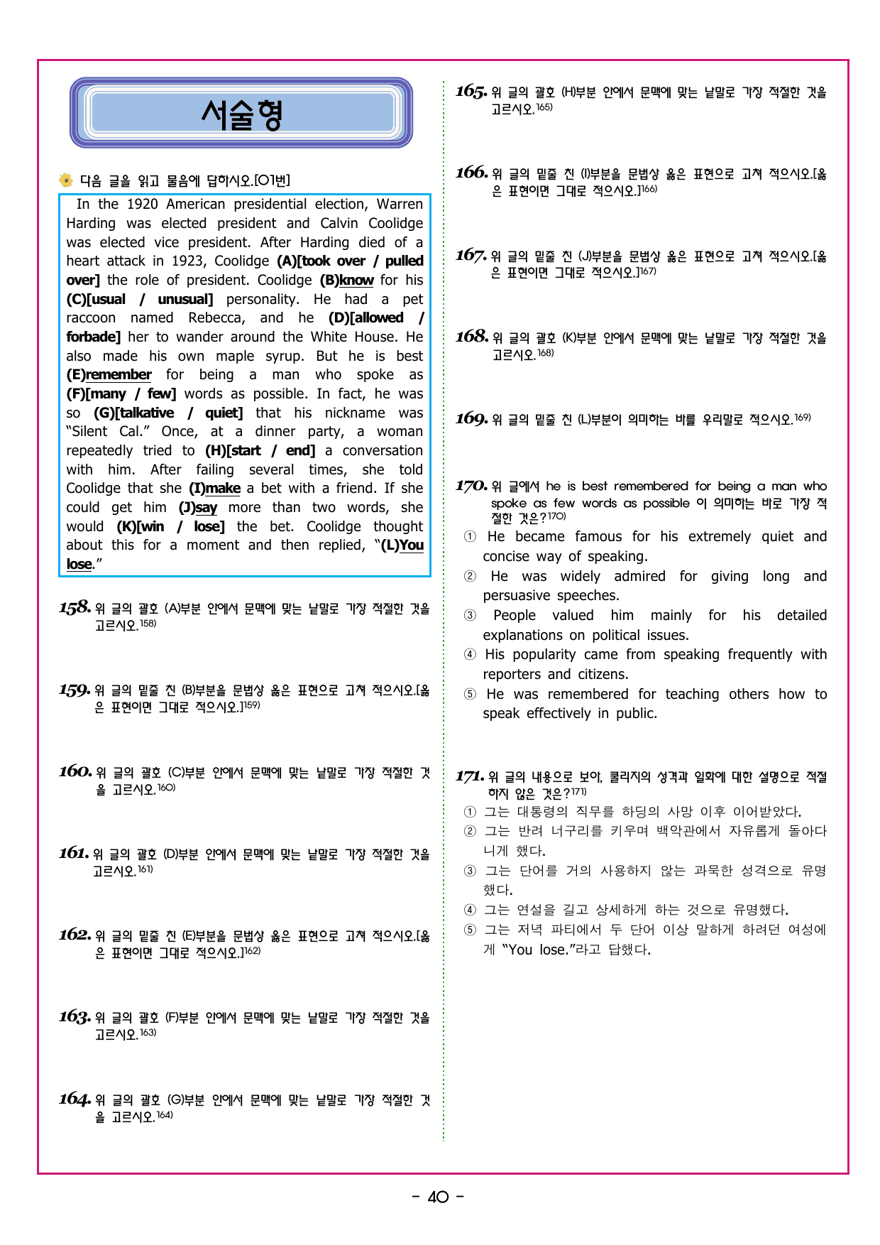 얇빠 기본 10회 수능 영어독해 미니 모의고사_preview_undefined