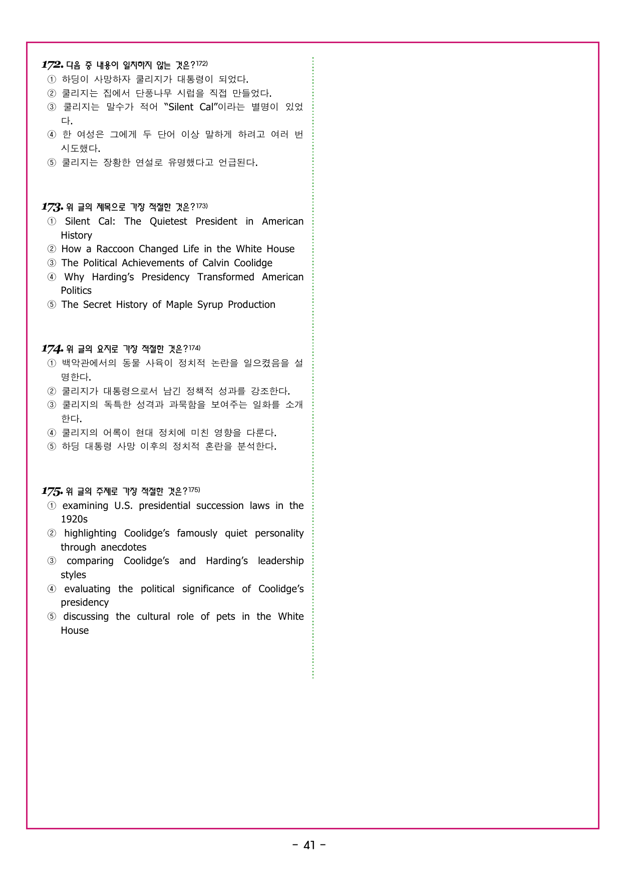 얇빠 기본 10회 수능 영어독해 미니 모의고사_preview_undefined
