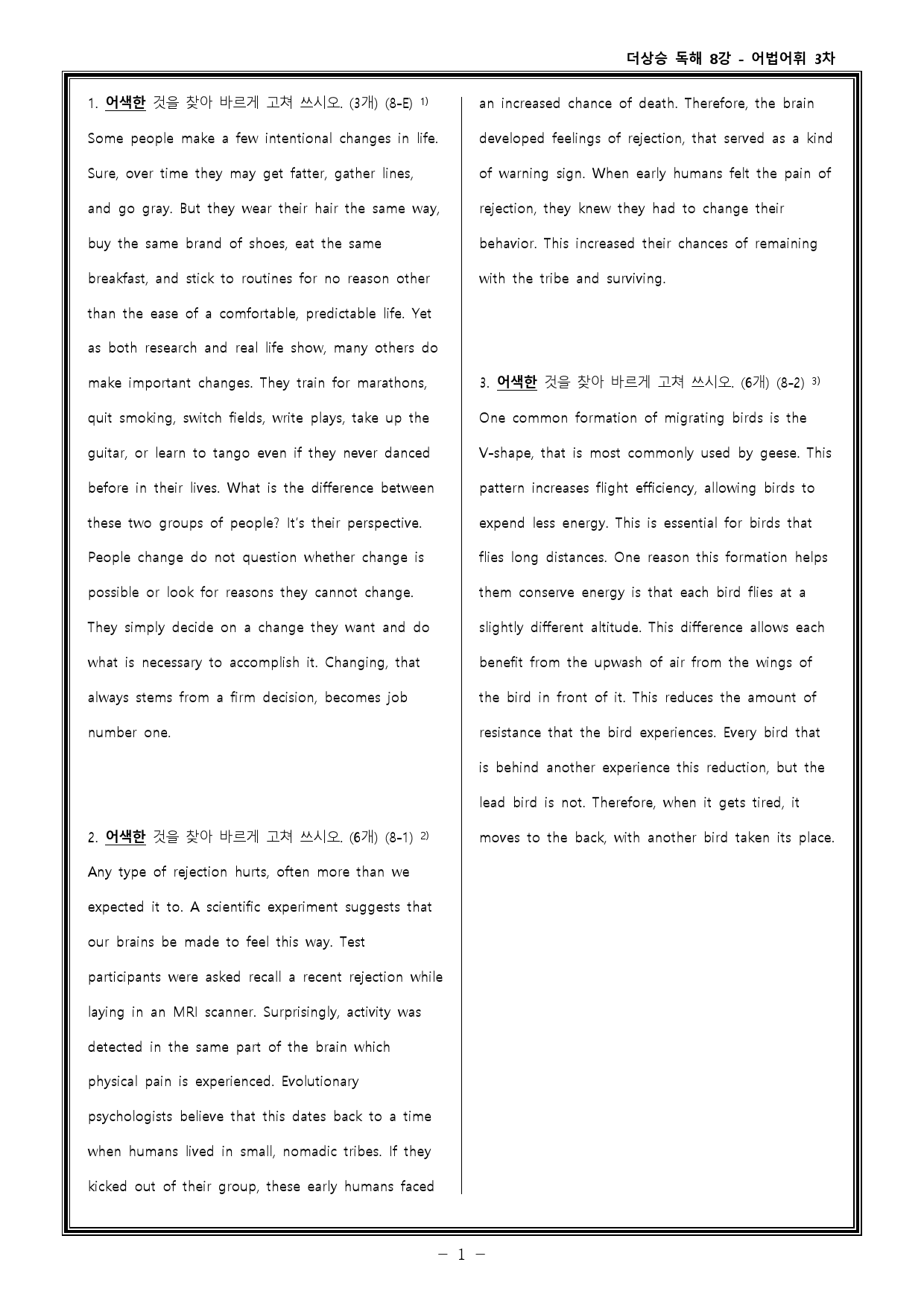 더상승 문법독해편(2023) 워크북 & 고난도 변형문제 - 8강_preview_13