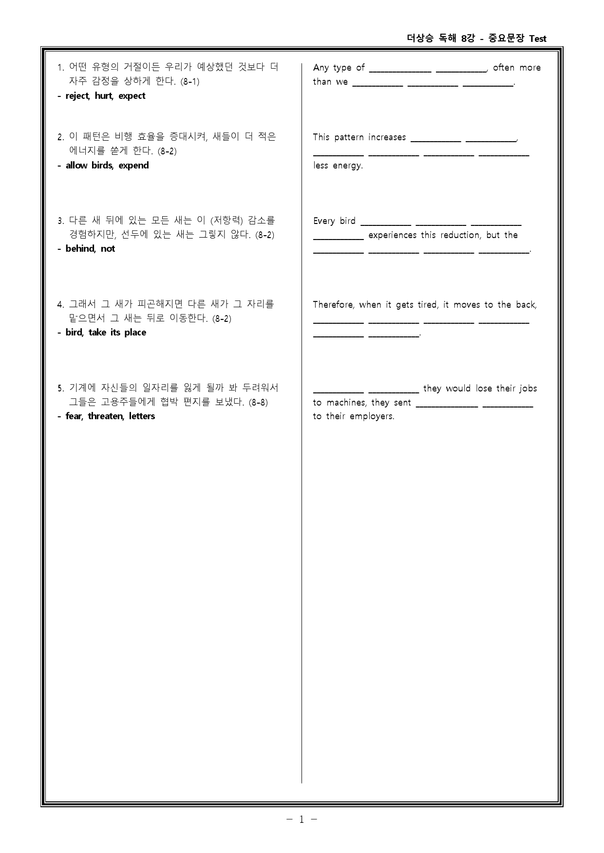 더상승 문법독해편(2023) 워크북 & 고난도 변형문제 - 8강_preview_19