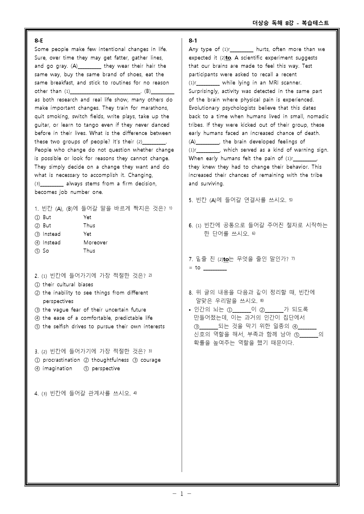 더상승 문법독해편(2023) 워크북 & 고난도 변형문제 - 8강_preview_27