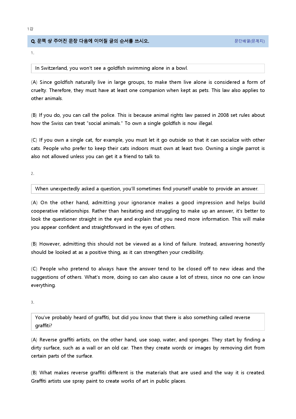 빠른독해 바른독해 구문독해 22년 1강_preview_1