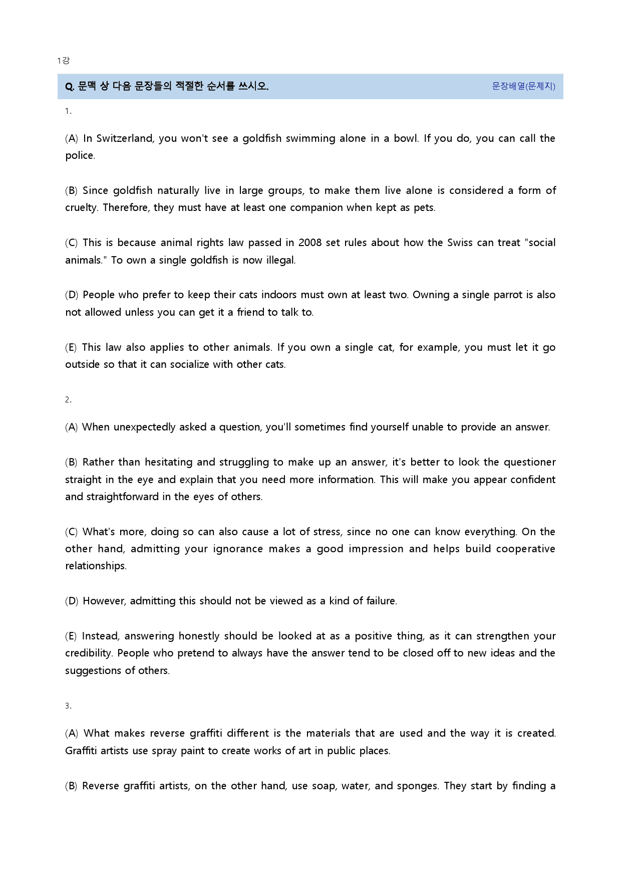 빠른독해 바른독해 구문독해 22년 1강_preview_7