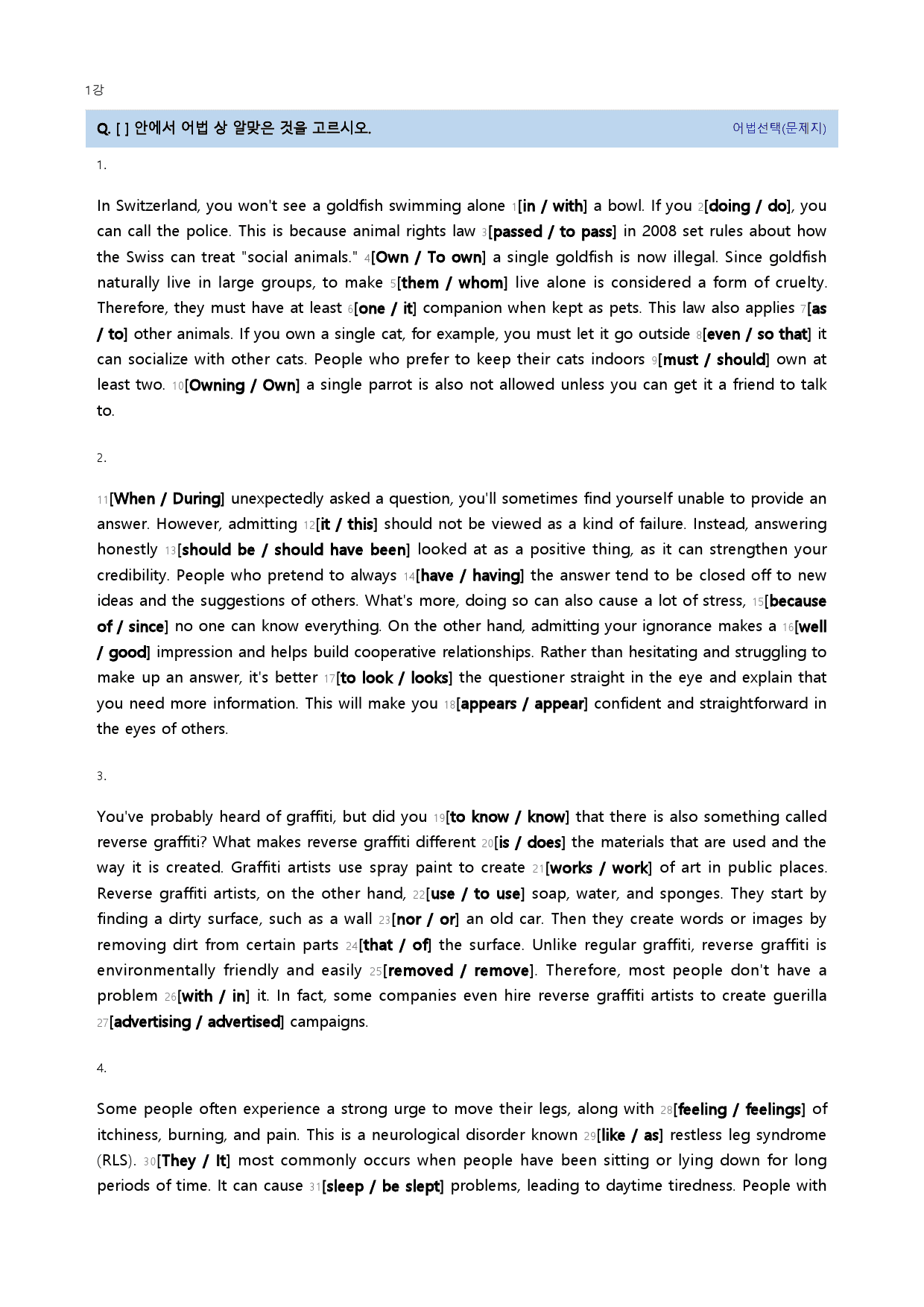 빠른독해 바른독해 구문독해 22년 1강_preview_11