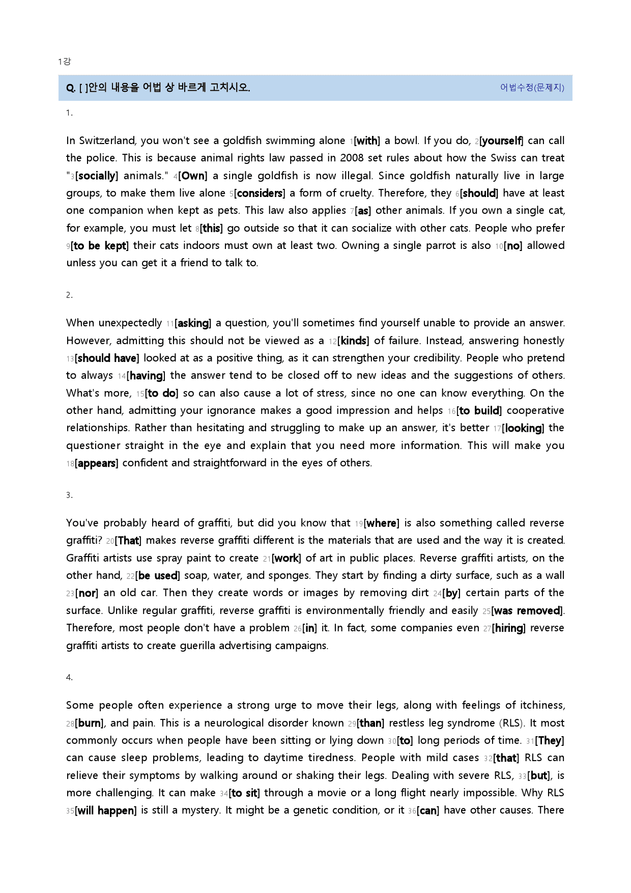 빠른독해 바른독해 구문독해 22년 1강_preview_14