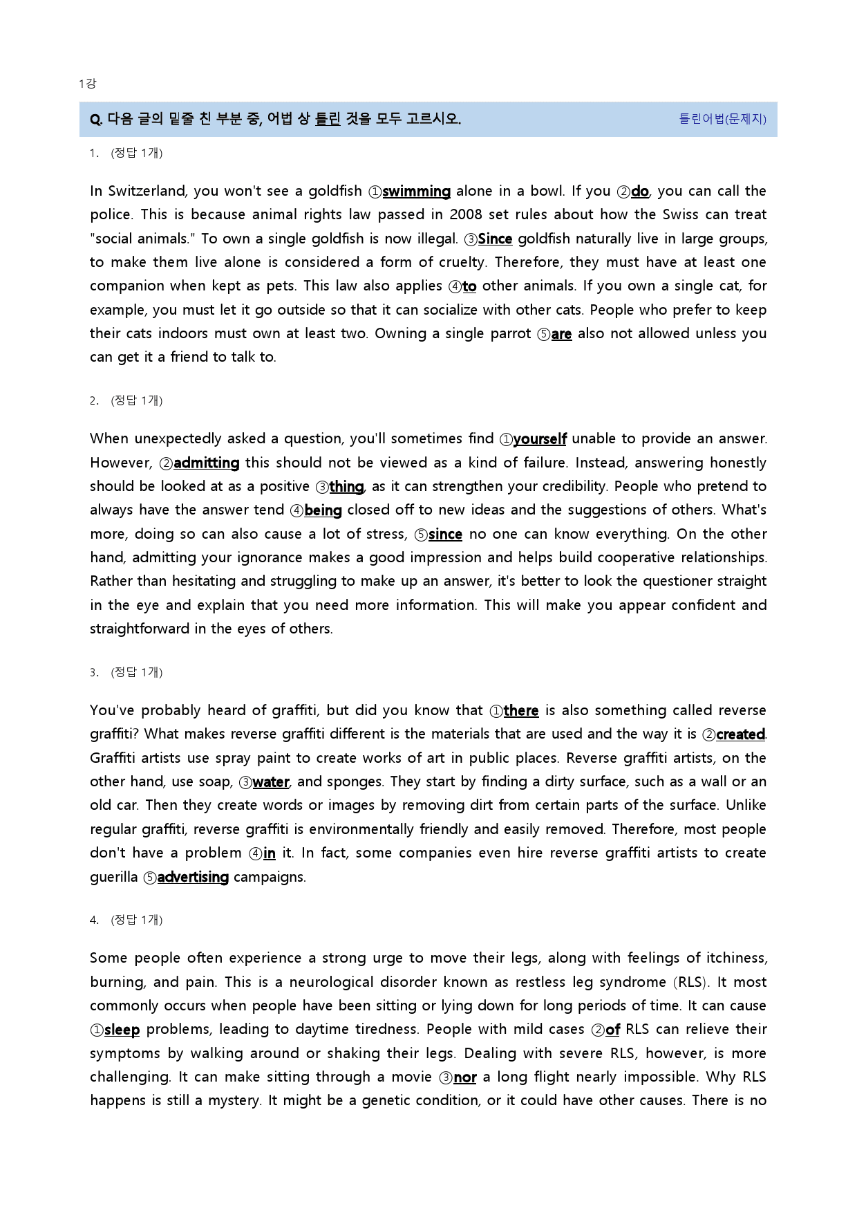 빠른독해 바른독해 구문독해 22년 1강_preview_17