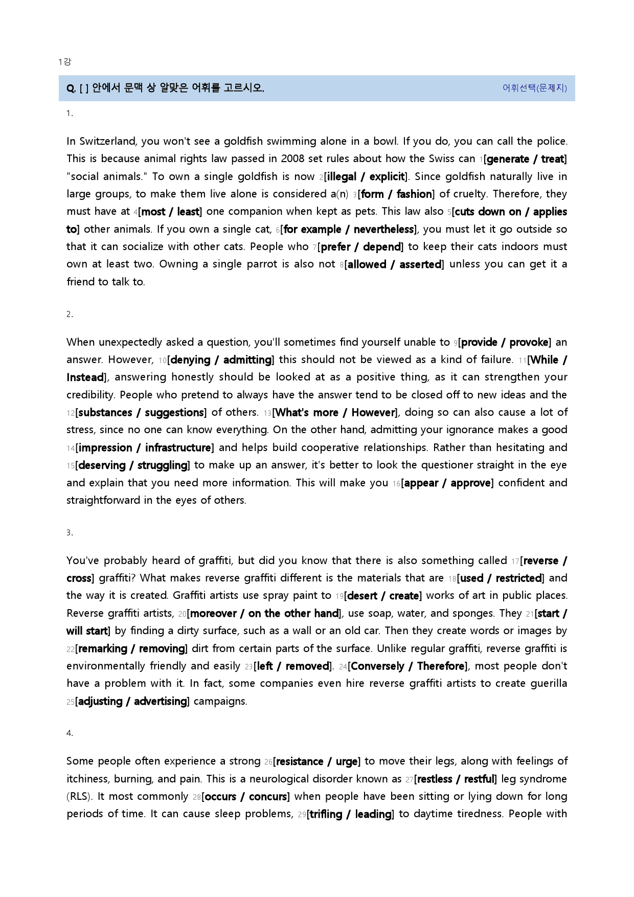 빠른독해 바른독해 구문독해 22년 1강_preview_20