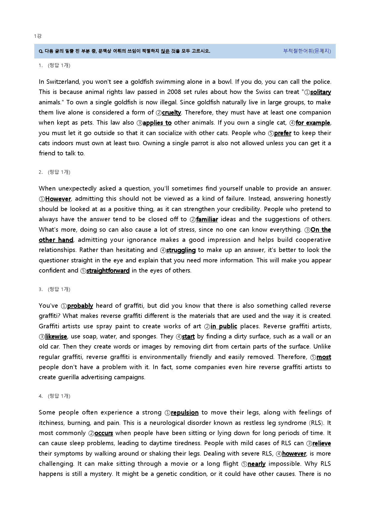 빠른독해 바른독해 구문독해 22년 1강_preview_29